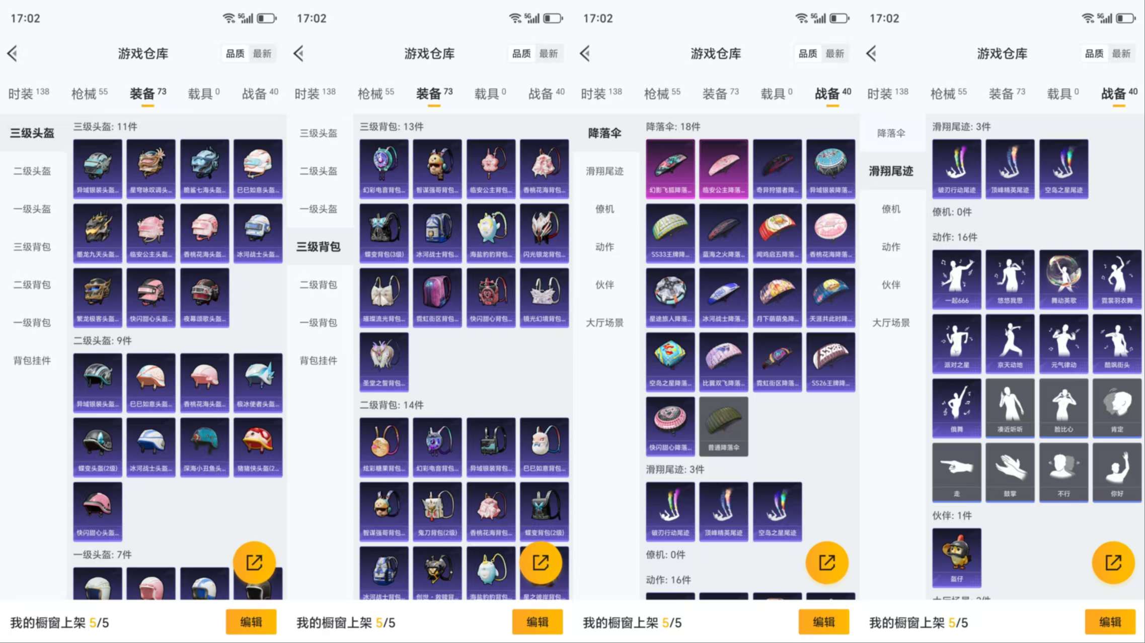 HPCMW3422832和平精英账号详情图9 HPCMW3422832和平精英账号详情图9