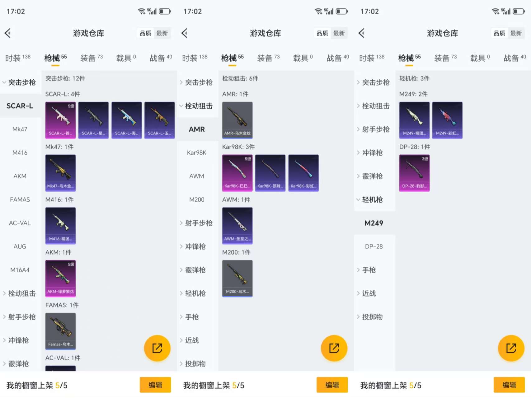HPCMW3422832和平精英账号详情图7 HPCMW3422832和平精英账号详情图7