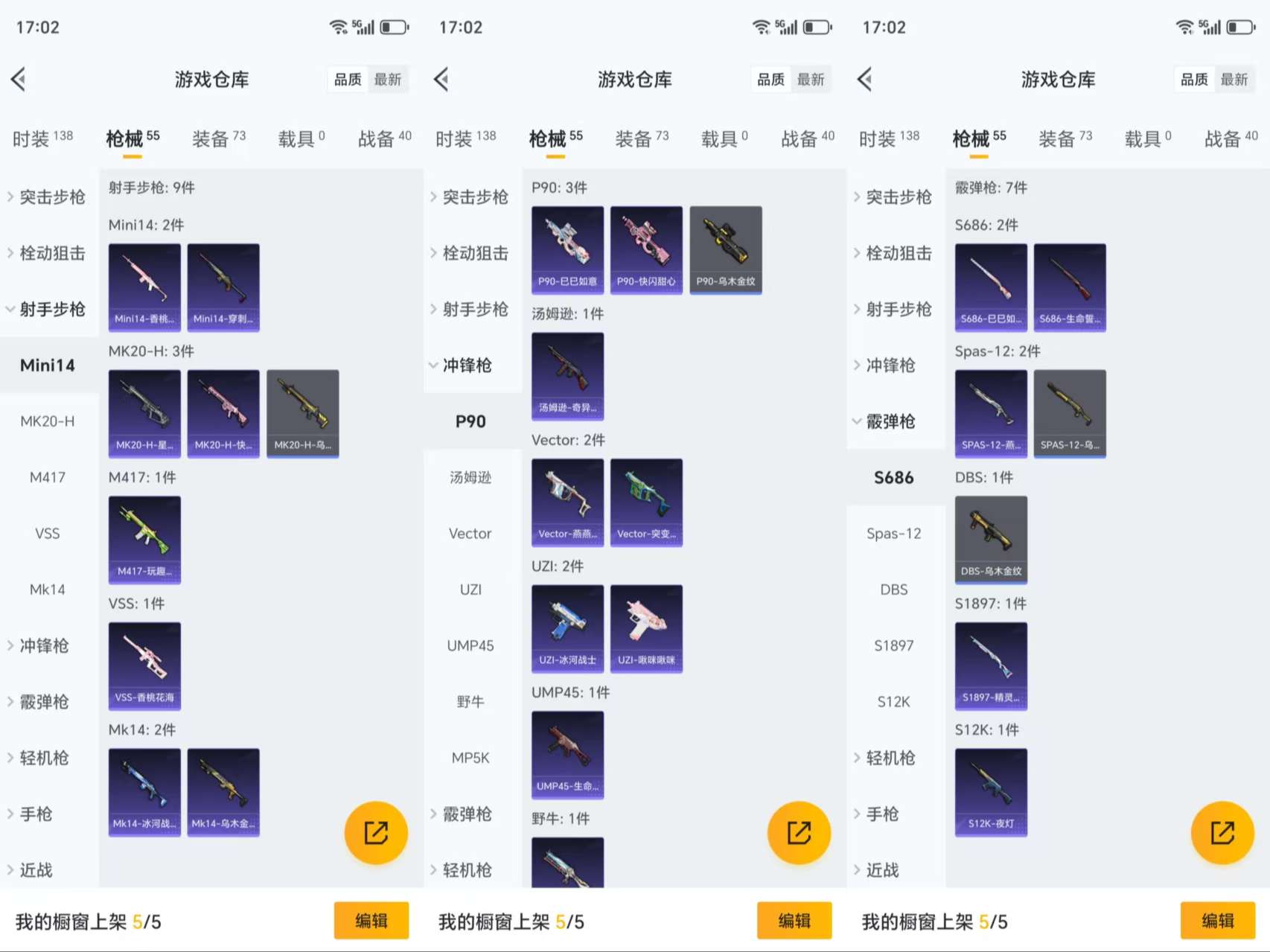 HPCMW3422832和平精英账号详情图8 HPCMW3422832和平精英账号详情图8