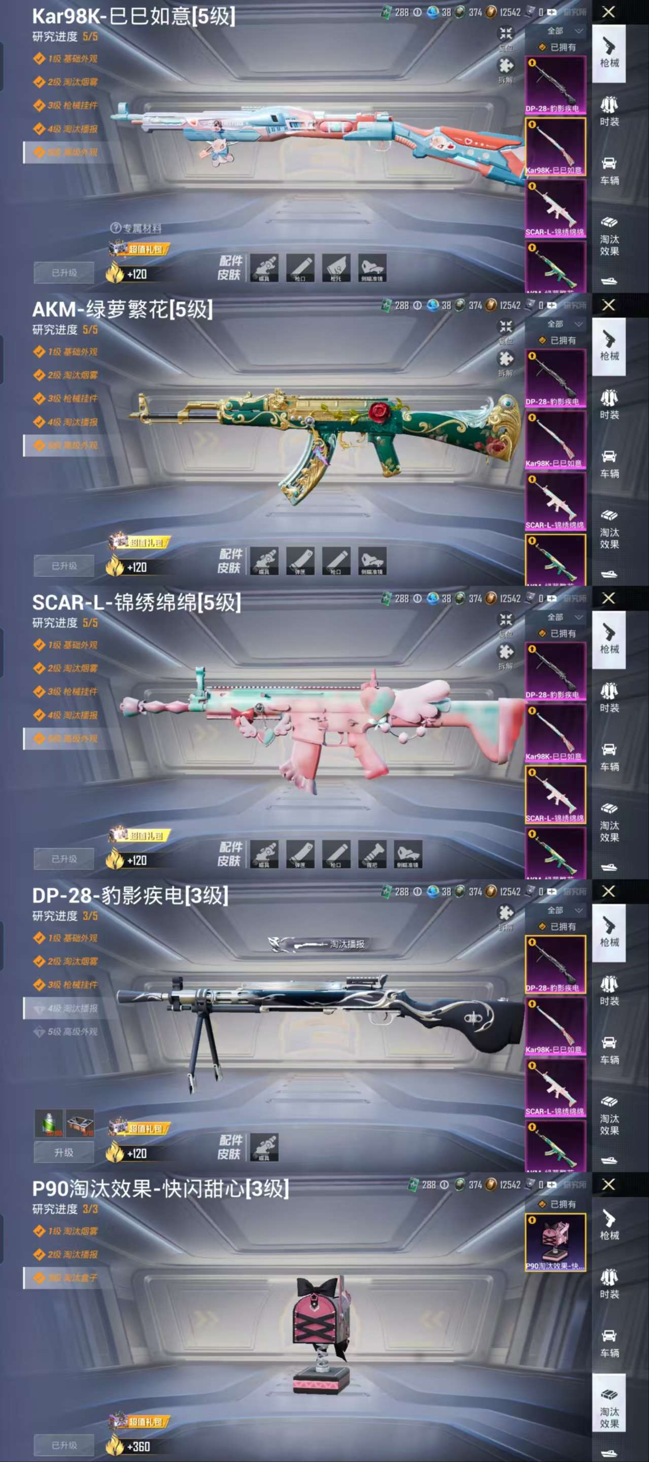 HPCMW3422832和平精英账号详情图4 HPCMW3422832和平精英账号详情图4