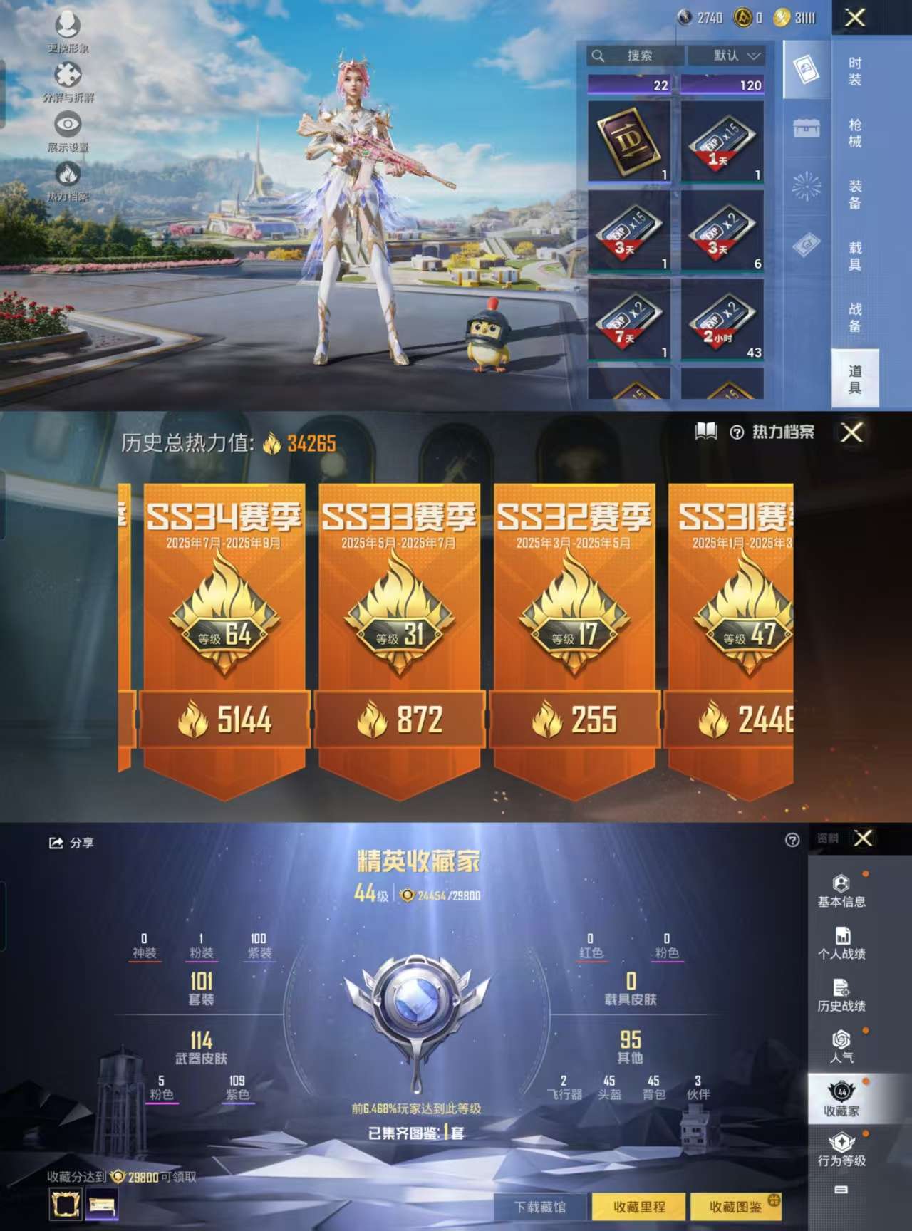 HPCMW3422836和平精英账号详情图3 HPCMW3422836和平精英账号详情图3