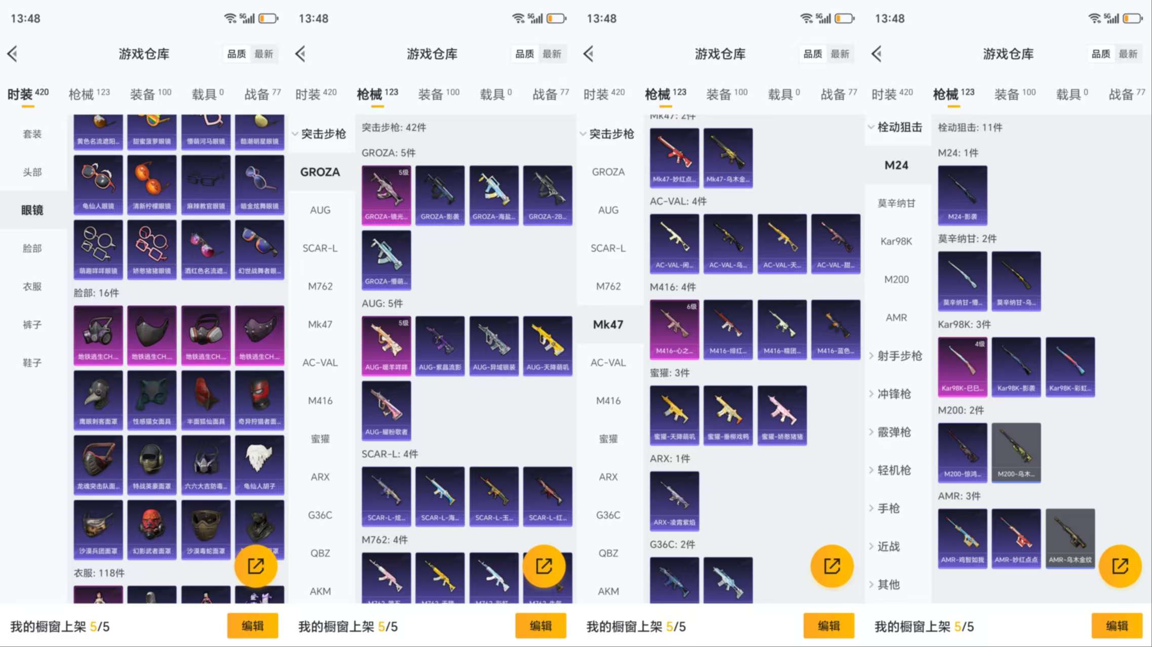 HPCMW3422836和平精英账号详情图7 HPCMW3422836和平精英账号详情图7