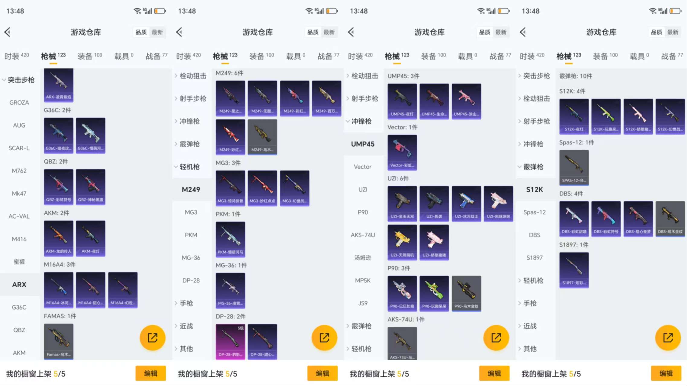 HPCMW3422836和平精英账号详情图8 HPCMW3422836和平精英账号详情图8