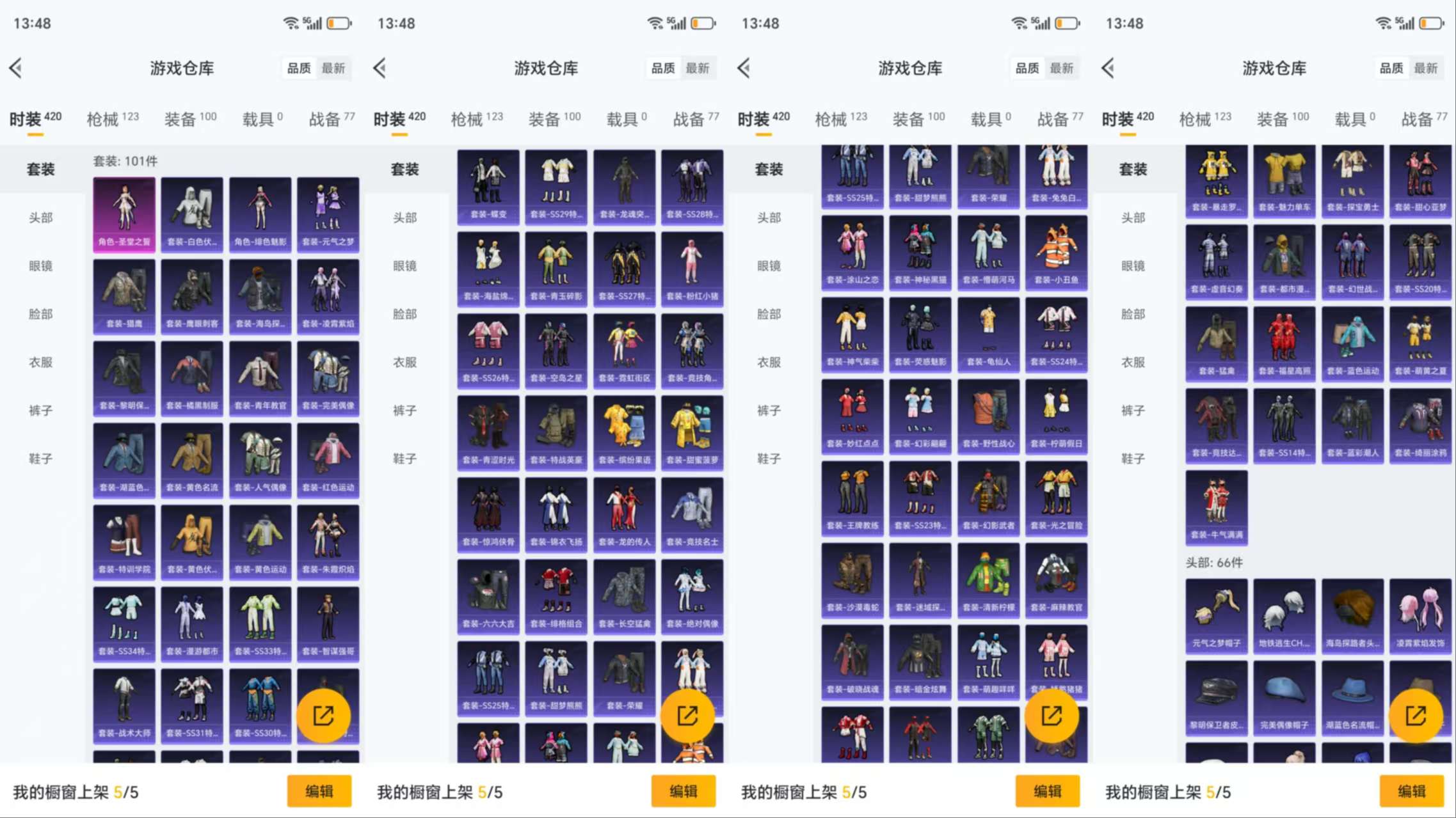 HPCMW3422836和平精英账号详情图6 HPCMW3422836和平精英账号详情图6