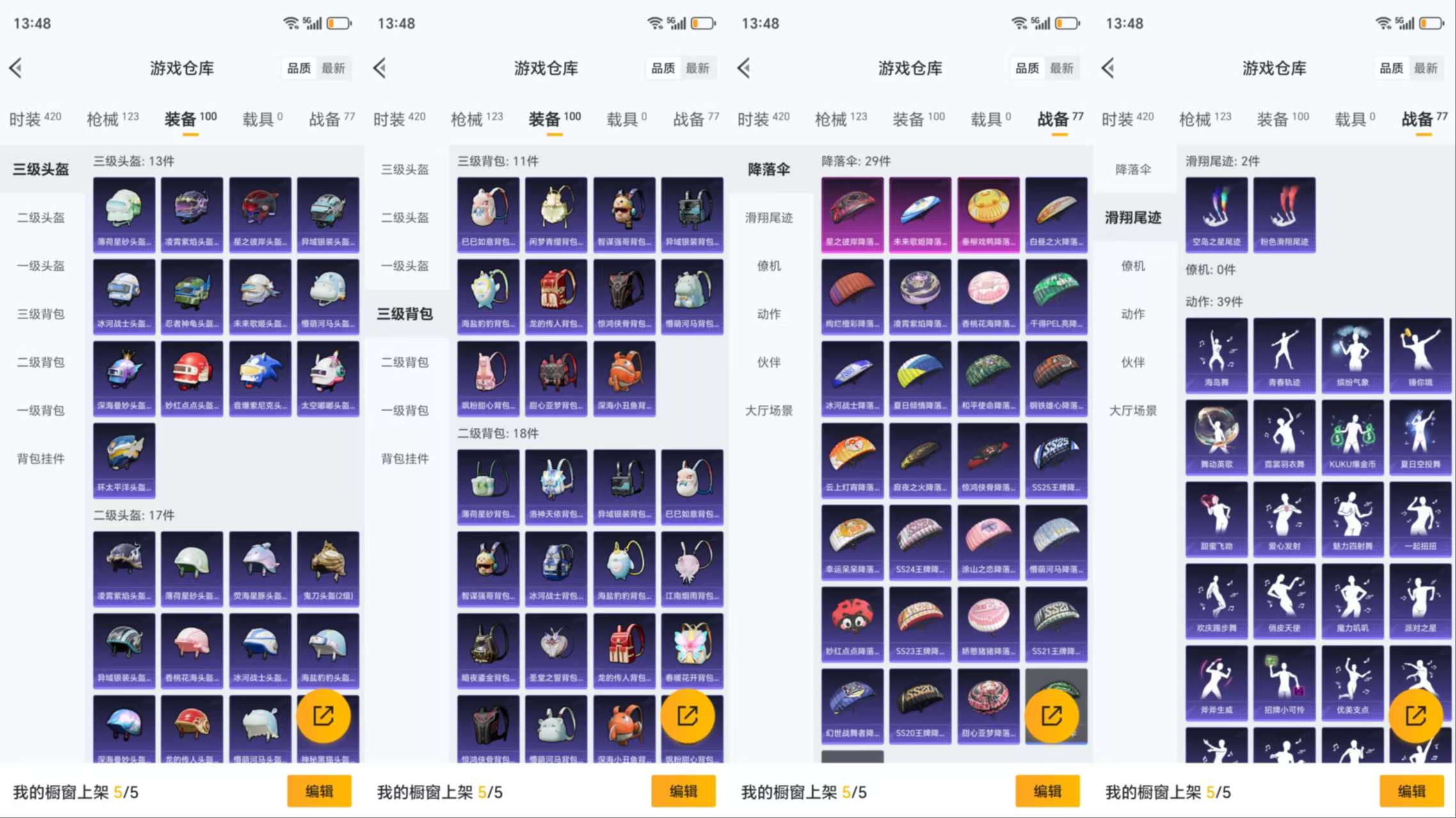 HPCMW3422836和平精英账号详情图9 HPCMW3422836和平精英账号详情图9