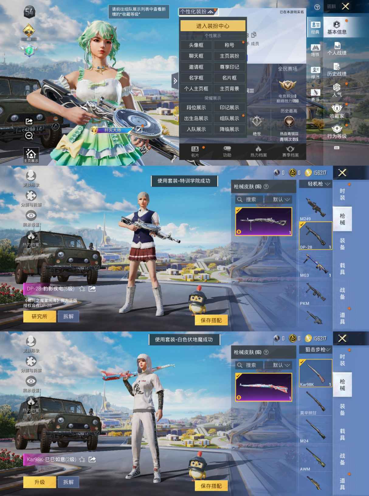 和平精英账号安卓QQ0载具-5套装-16枪皮-YY1217可二次 安卓Q区-2特效枪-3424热力值-5套装-16枪皮【