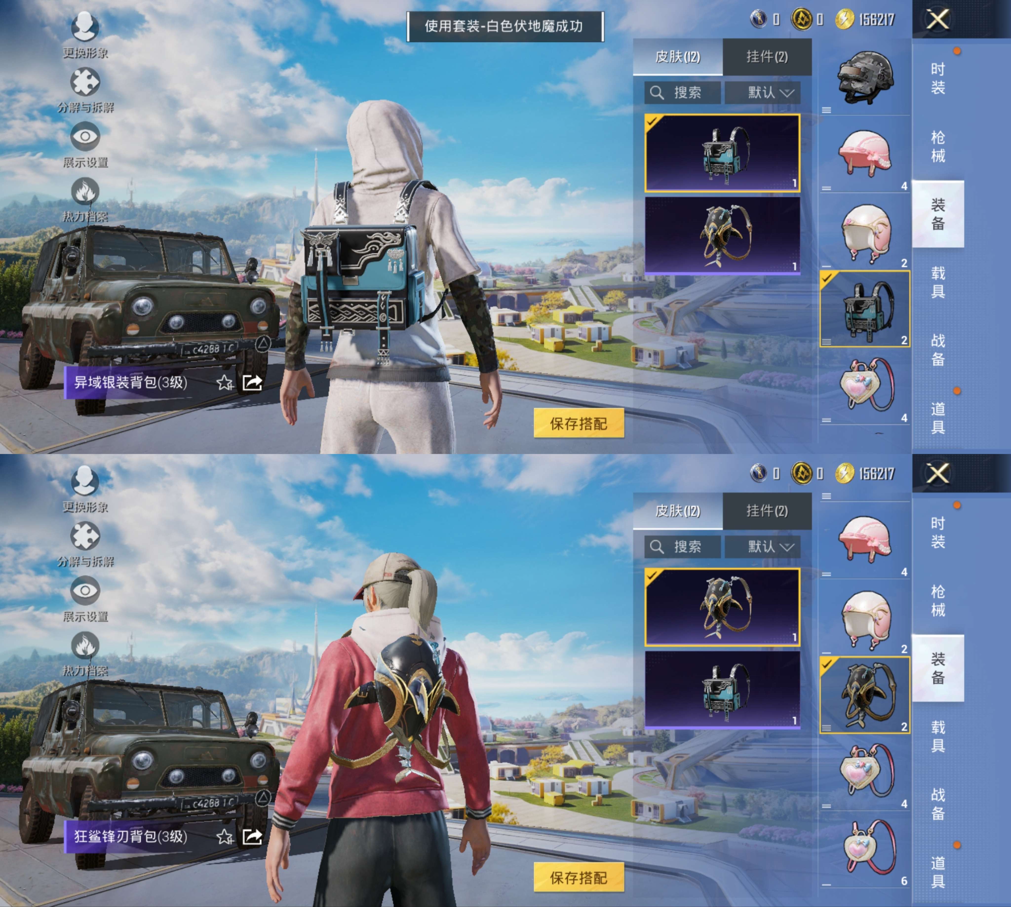 HPCMW3422842和平精英账号详情图4 HPCMW3422842和平精英账号详情图4