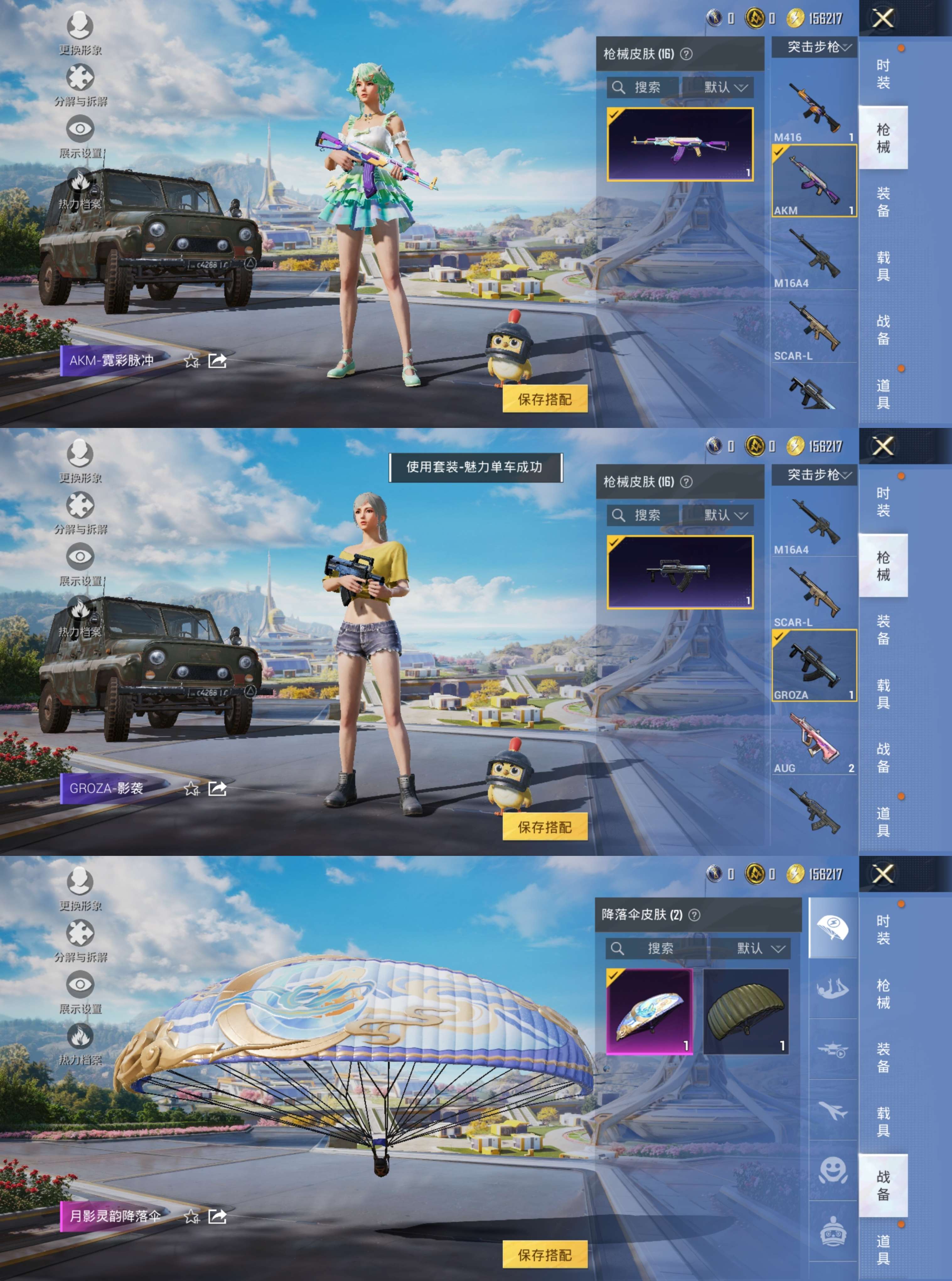 HPCMW3422842和平精英账号详情图3 HPCMW3422842和平精英账号详情图3