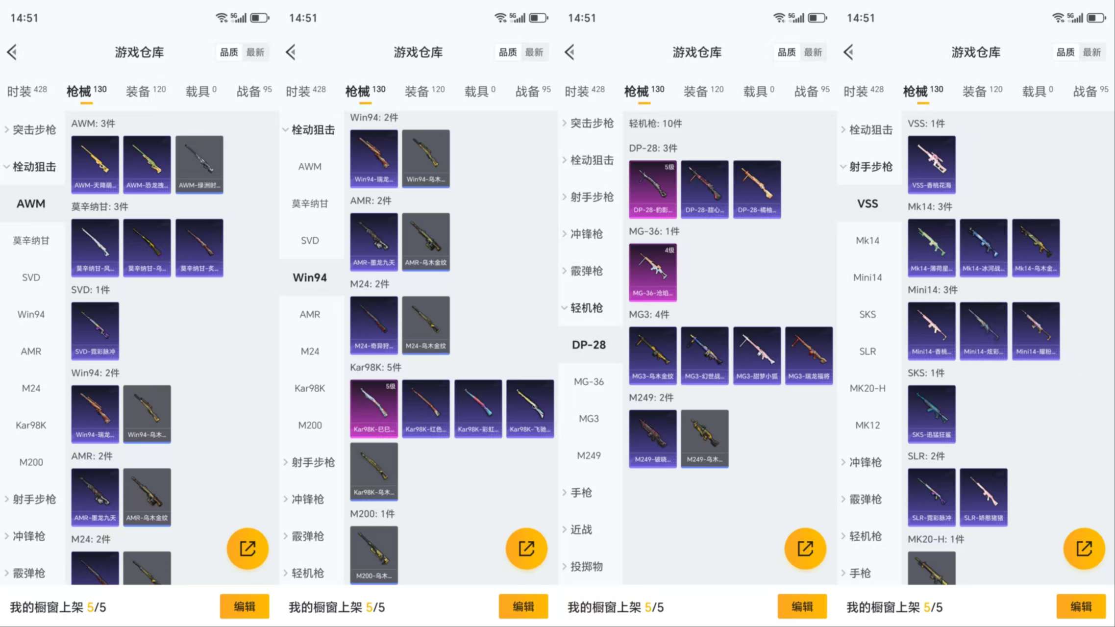 HPCMW3422858和平精英账号详情图8