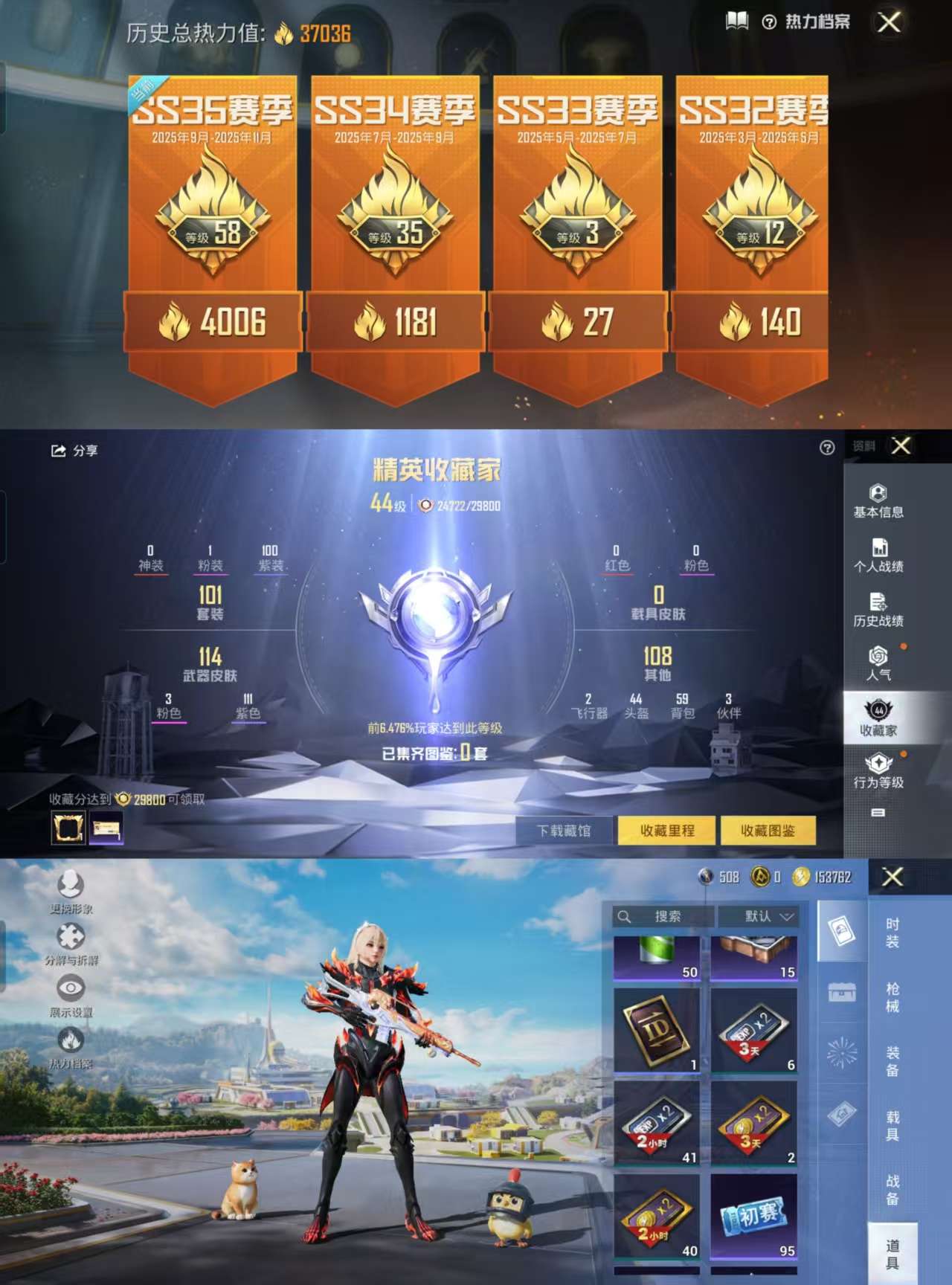 HPCMW3422858和平精英账号详情图3