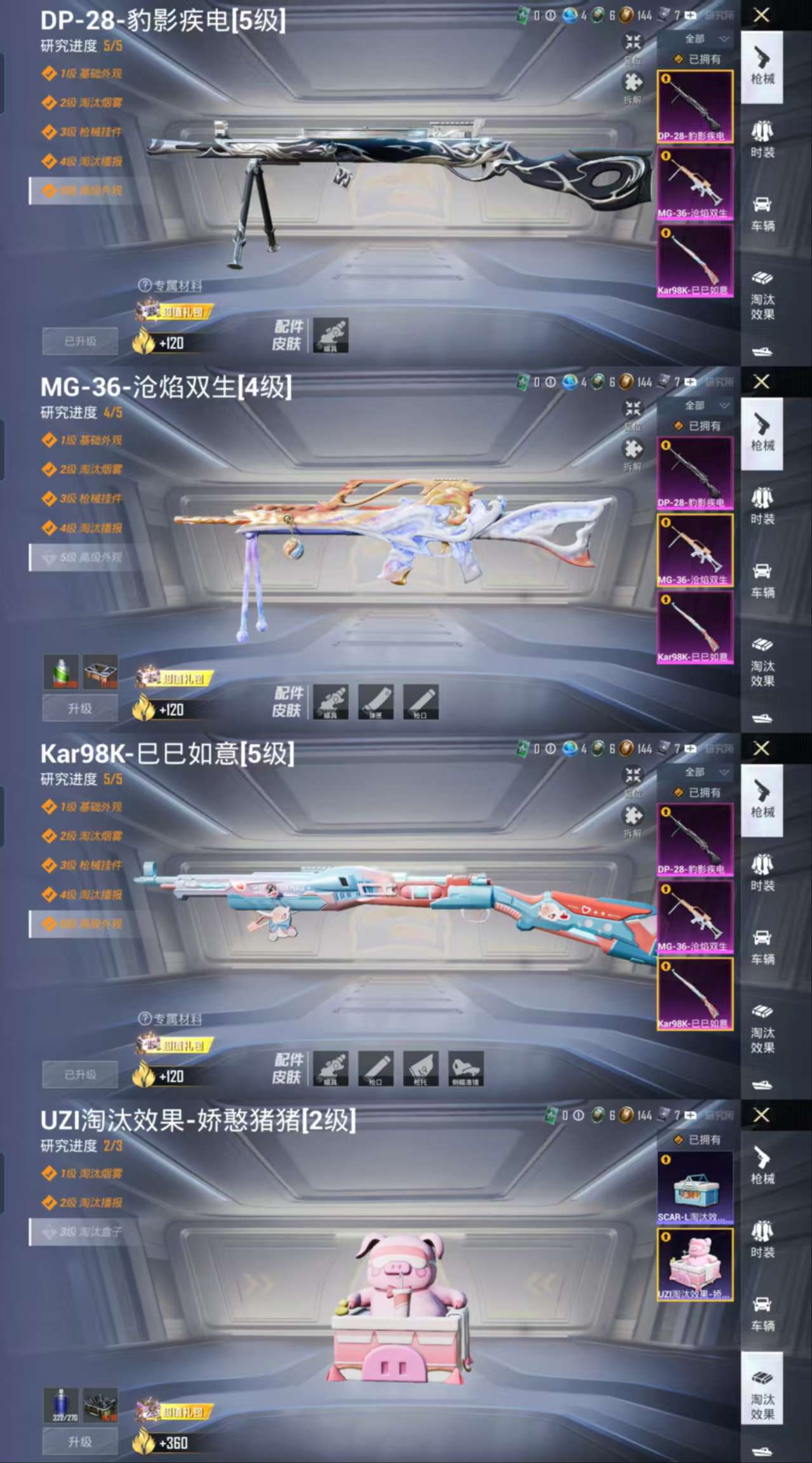 HPCMW3422858和平精英账号详情图4