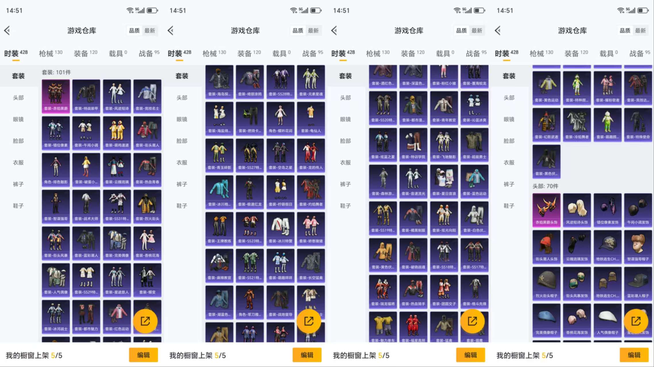 HPCMW3422858和平精英账号详情图6