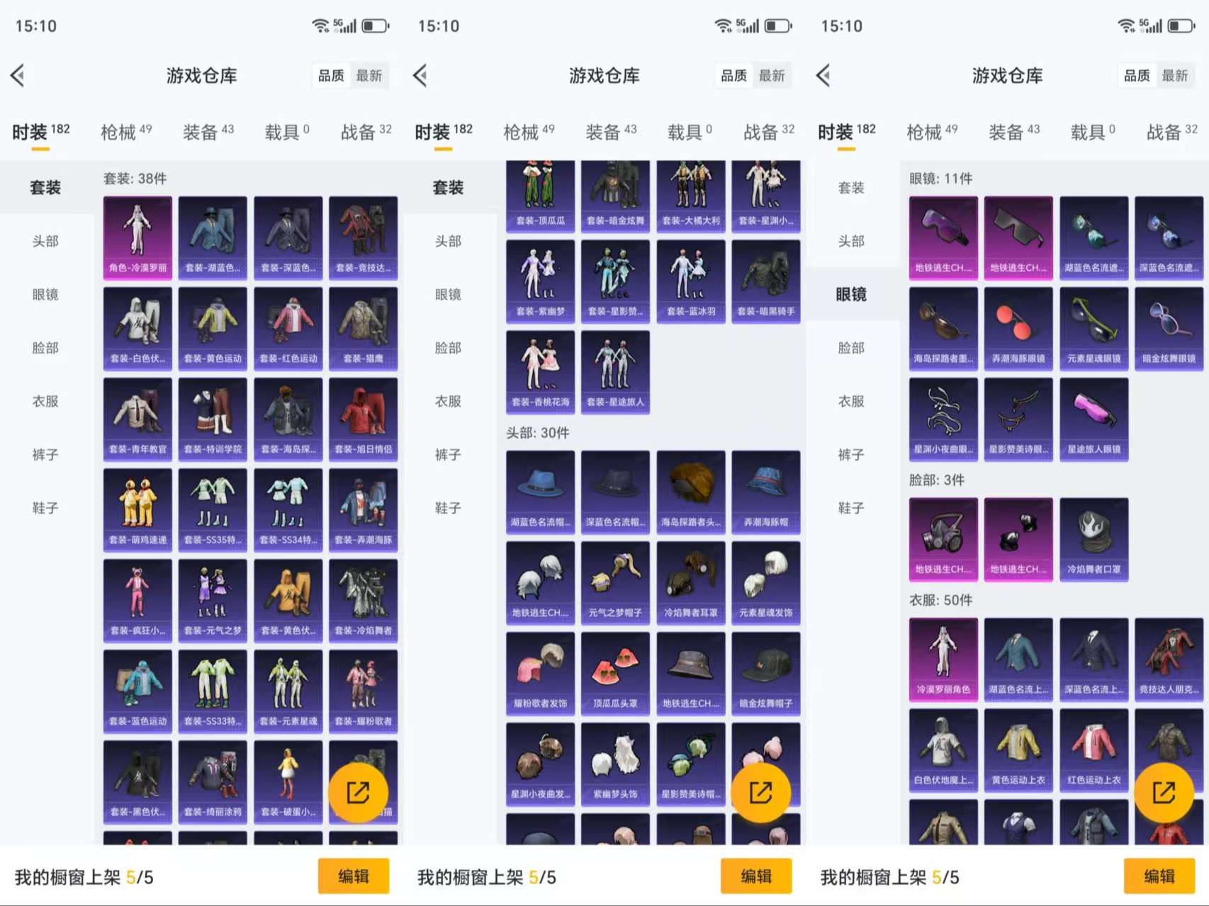 HPCMW3422859和平精英账号详情图6 HPCMW3422859和平精英账号详情图6