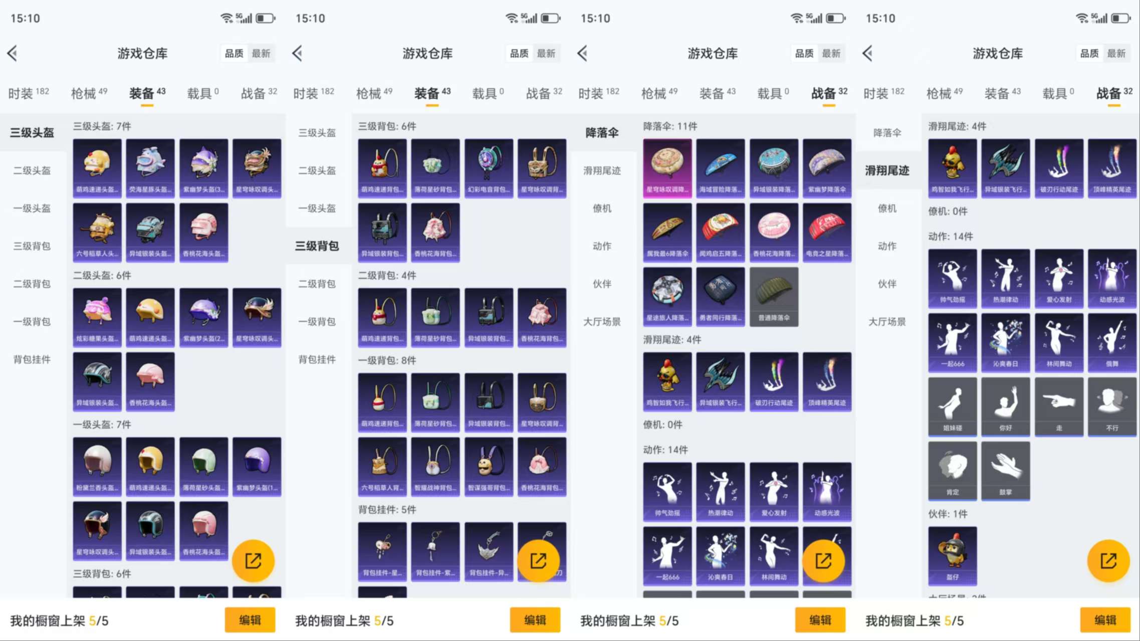 HPCMW3422859和平精英账号详情图9 HPCMW3422859和平精英账号详情图9