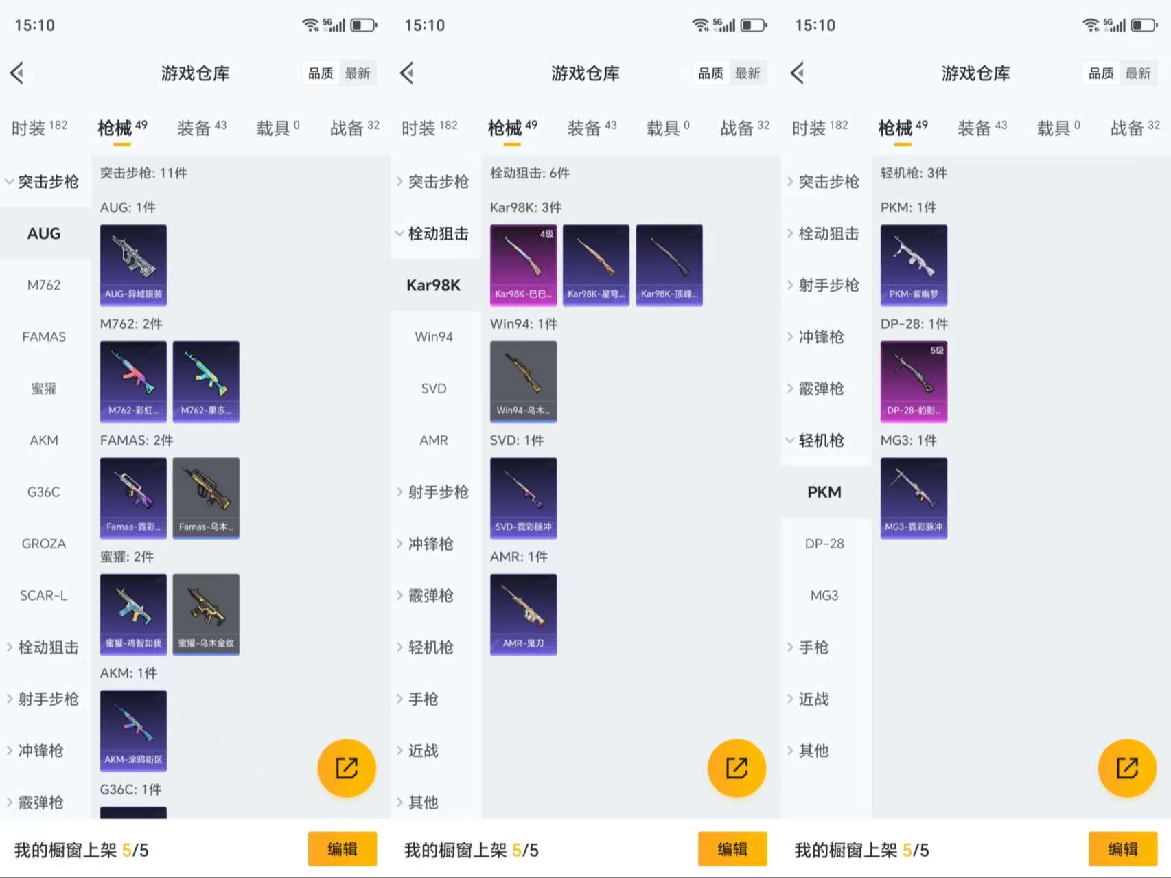 HPCMW3422859和平精英账号详情图7 HPCMW3422859和平精英账号详情图7
