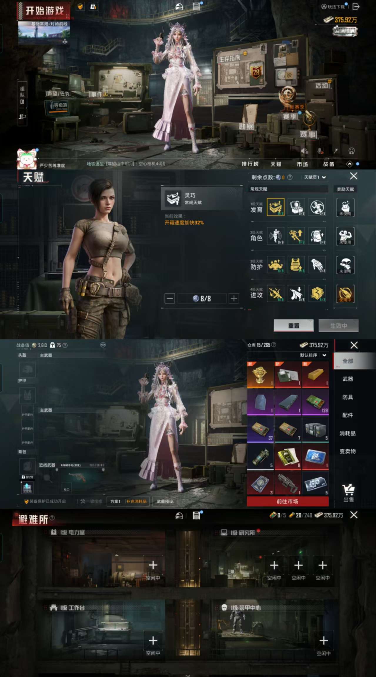 HPCMW3422859和平精英账号详情图5 HPCMW3422859和平精英账号详情图5