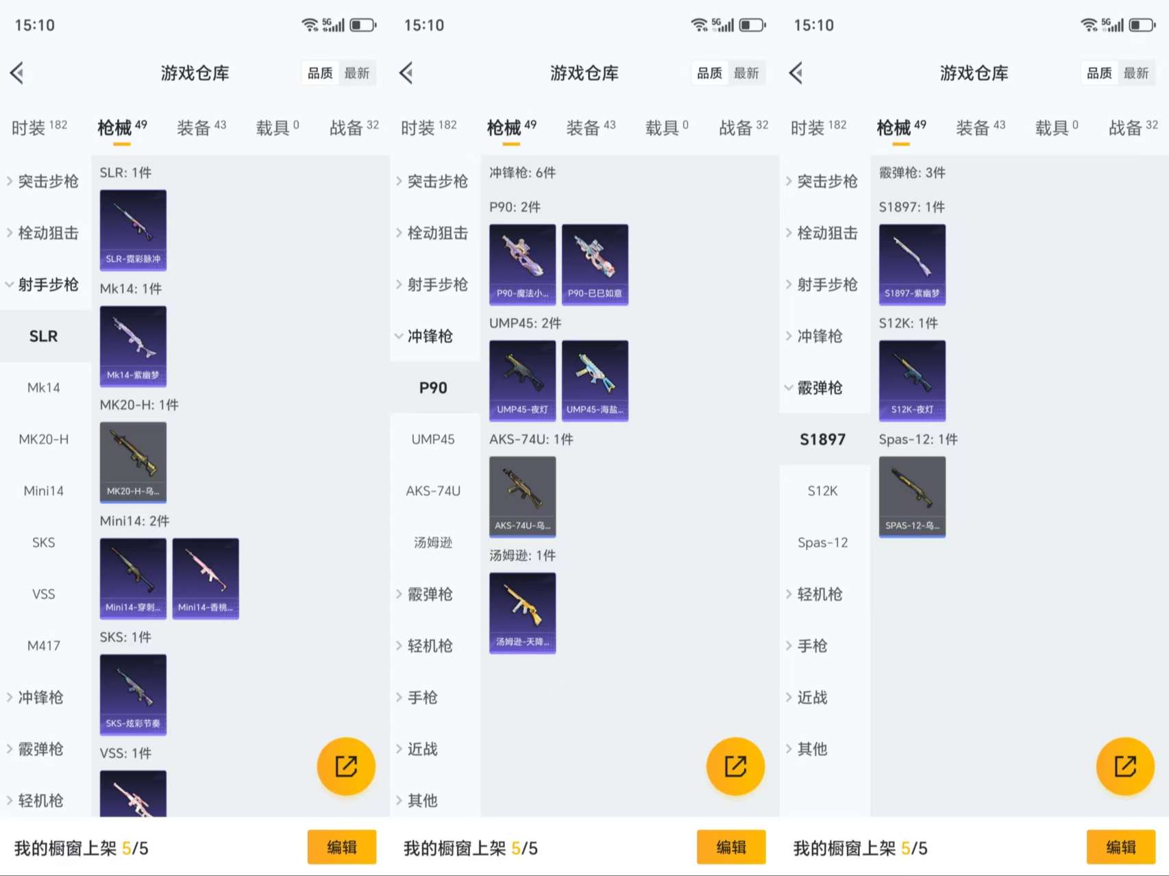 HPCMW3422859和平精英账号详情图8 HPCMW3422859和平精英账号详情图8