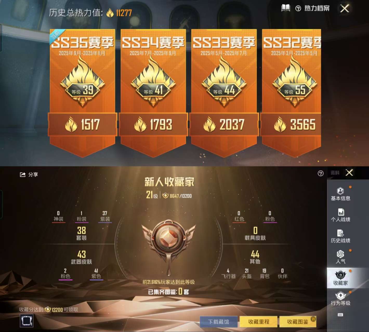 HPCMW3422859和平精英账号详情图3 HPCMW3422859和平精英账号详情图3