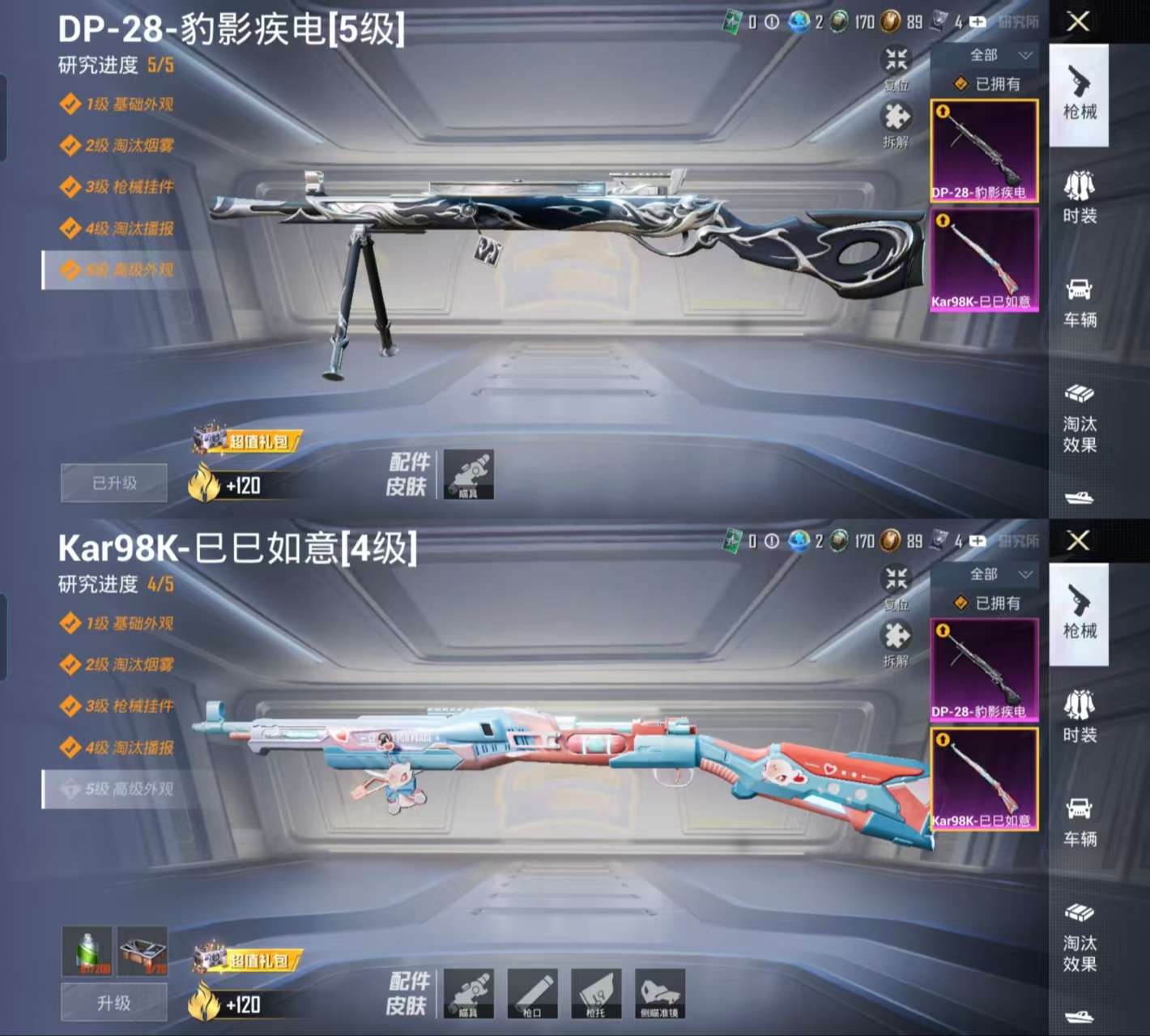 HPCMW3422859和平精英账号详情图4 HPCMW3422859和平精英账号详情图4