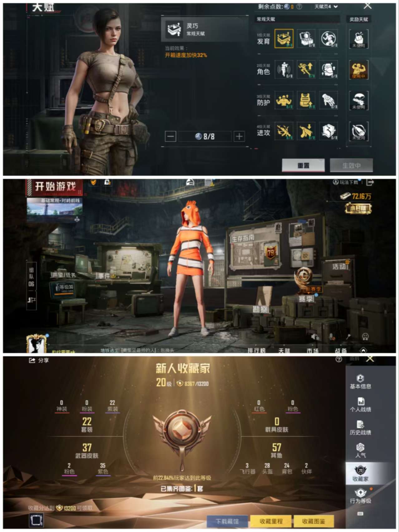 HPCMW3428835和平精英账号详情图2 HPCMW3428835和平精英账号详情图2