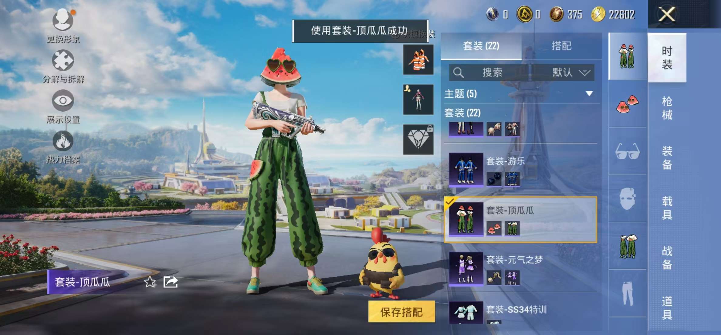 HPCMW3428835和平精英账号详情图4 HPCMW3428835和平精英账号详情图4