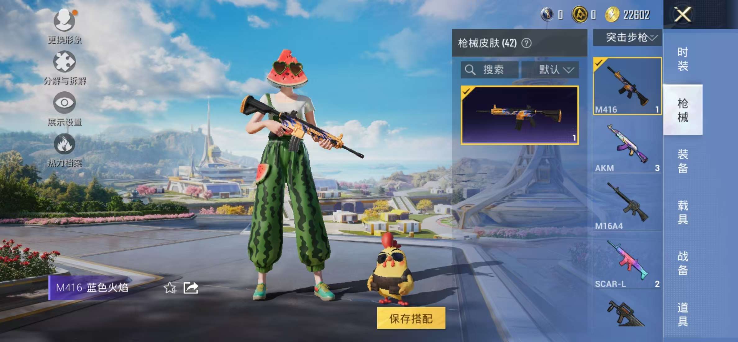 HPCMW3428835和平精英账号详情图5 HPCMW3428835和平精英账号详情图5