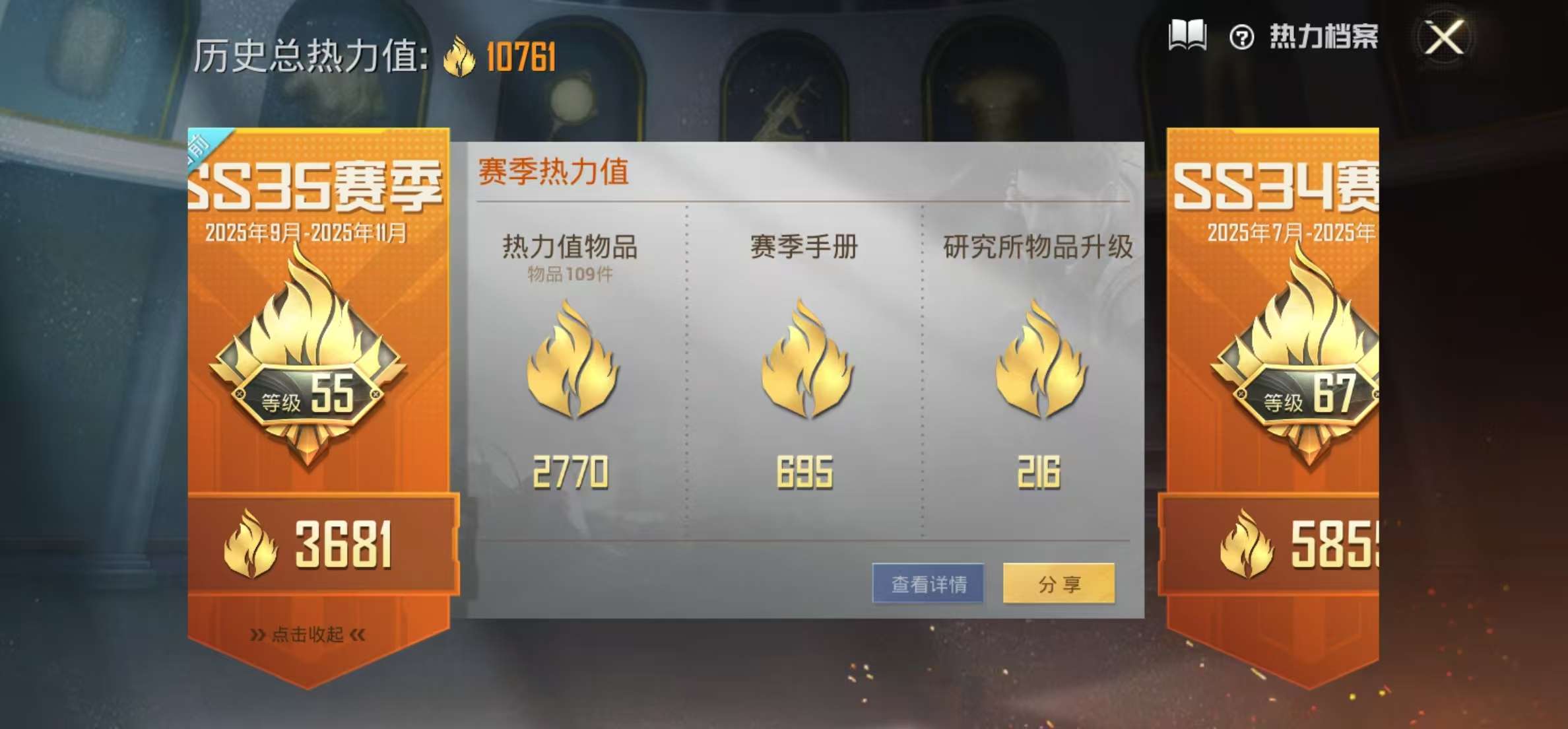 HPCMW3428835和平精英账号详情图3 HPCMW3428835和平精英账号详情图3