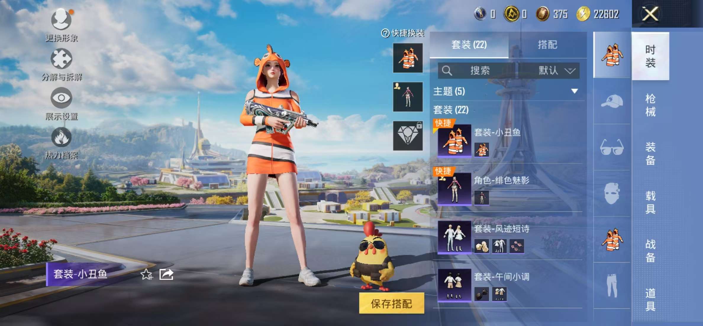 HPCMW3428835和平精英账号详情图7 HPCMW3428835和平精英账号详情图7