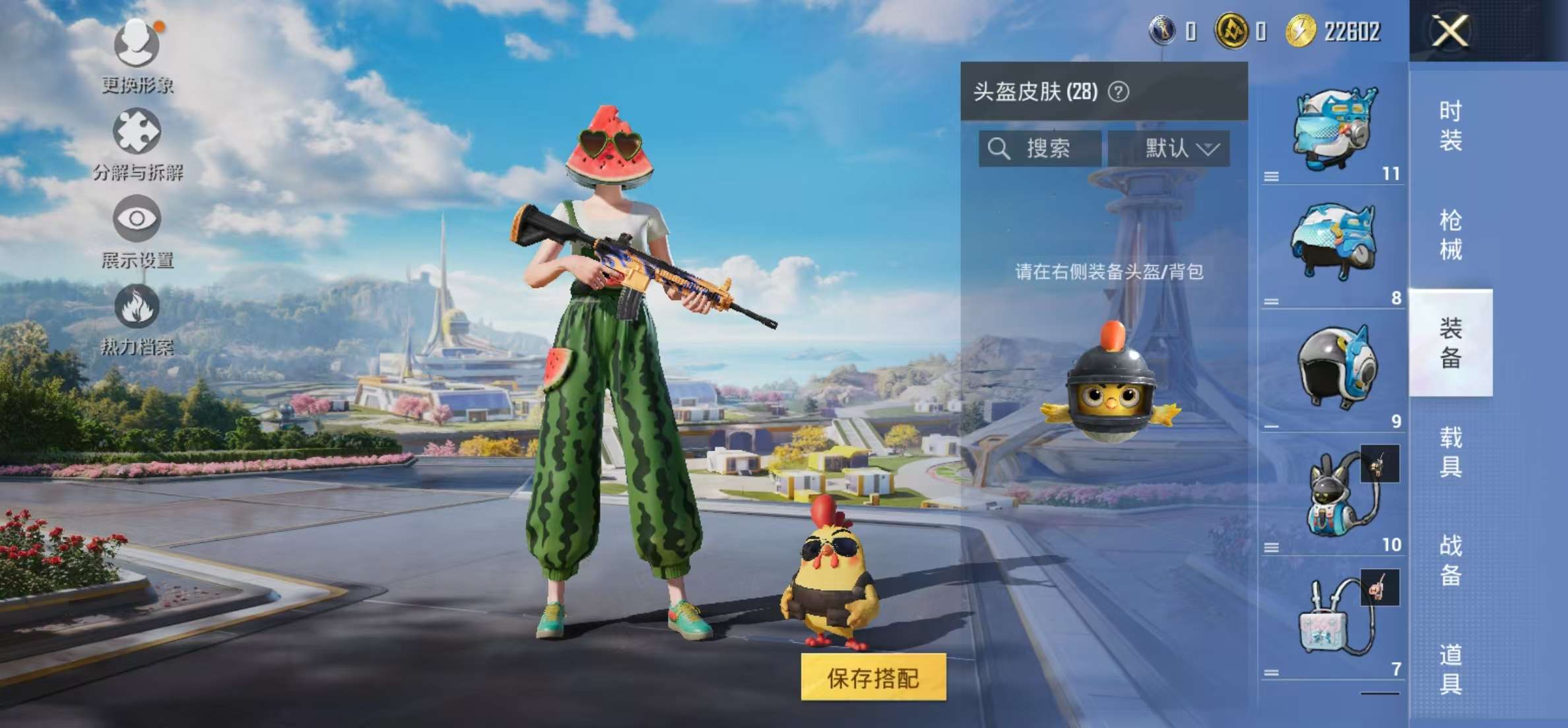 HPCMW3428835和平精英账号详情图8 HPCMW3428835和平精英账号详情图8