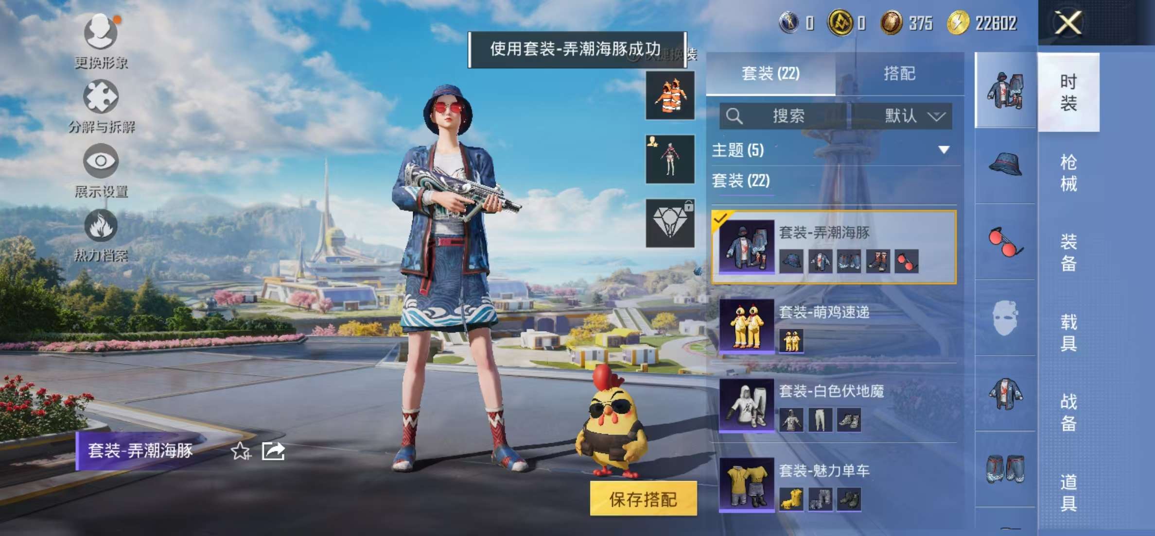 HPCMW3428835和平精英账号详情图9 HPCMW3428835和平精英账号详情图9