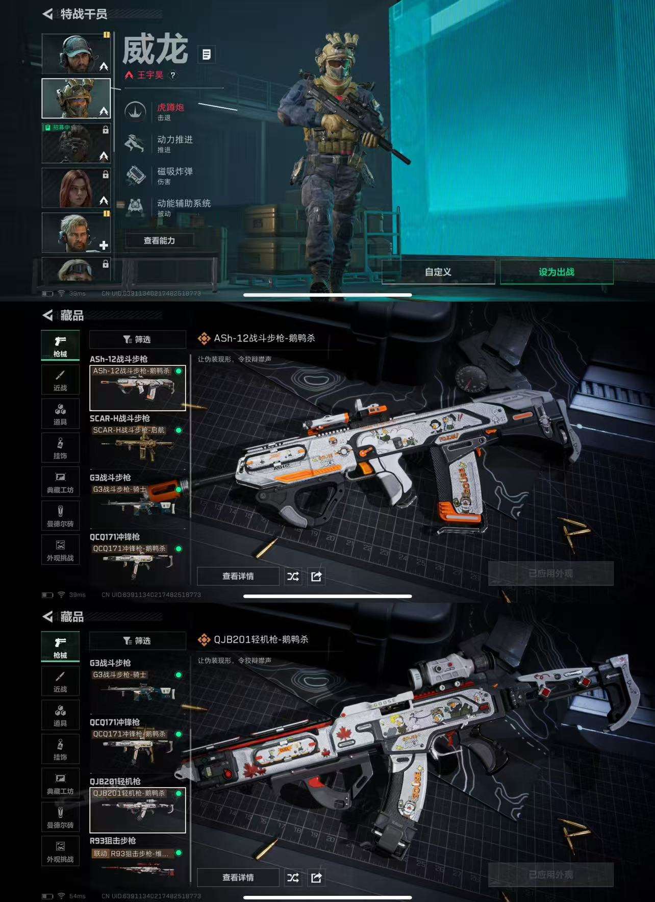 SJZCMW365462三角洲行动账号详情图4