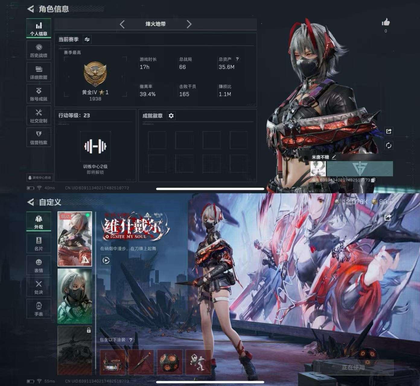 SJZCMW365462三角洲行动账号详情图2