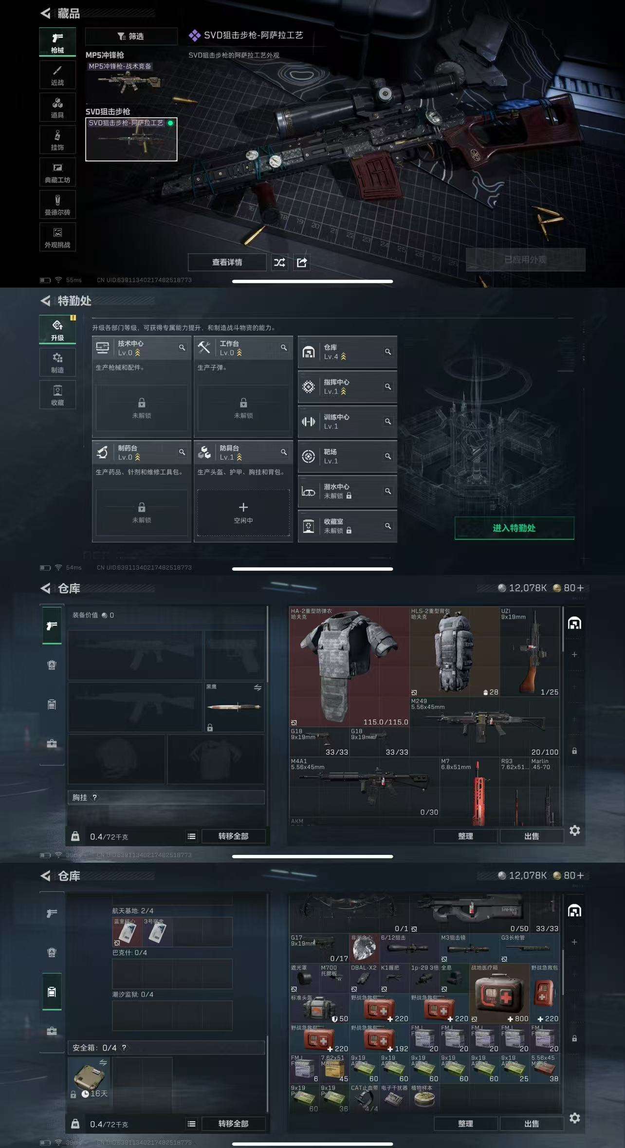 SJZCMW365462三角洲行动账号详情图6