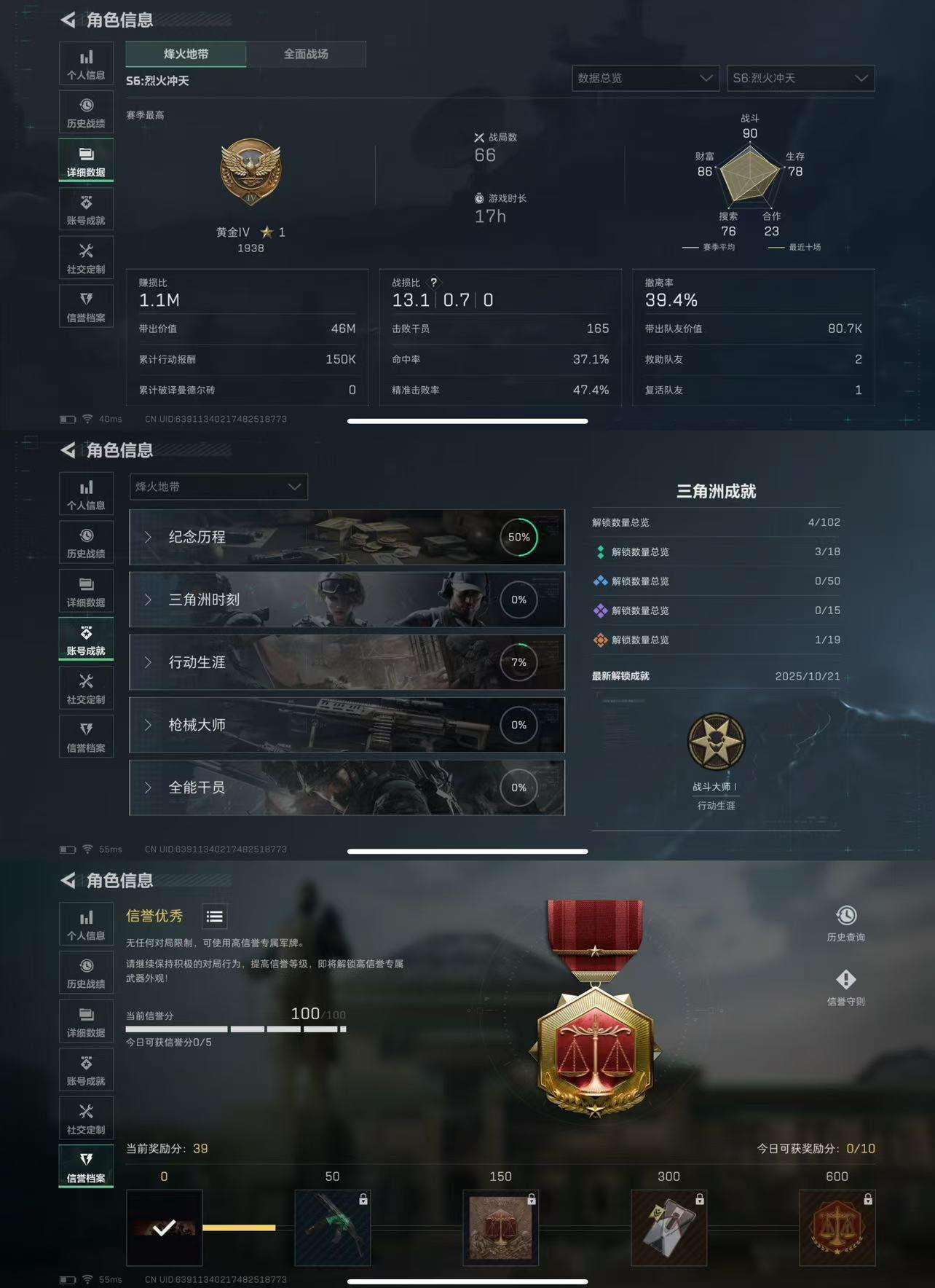 SJZCMW365462三角洲行动账号详情图3