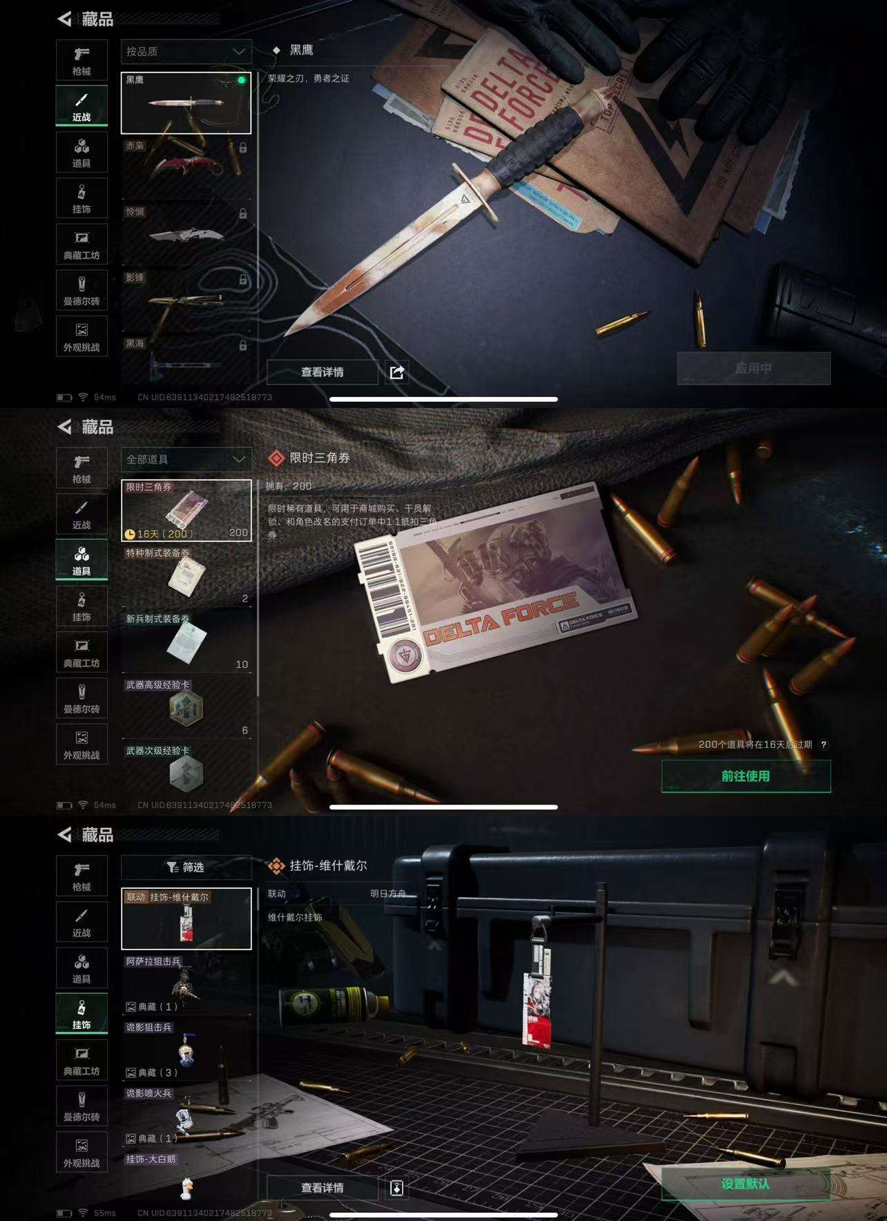 SJZCMW365462三角洲行动账号详情图5