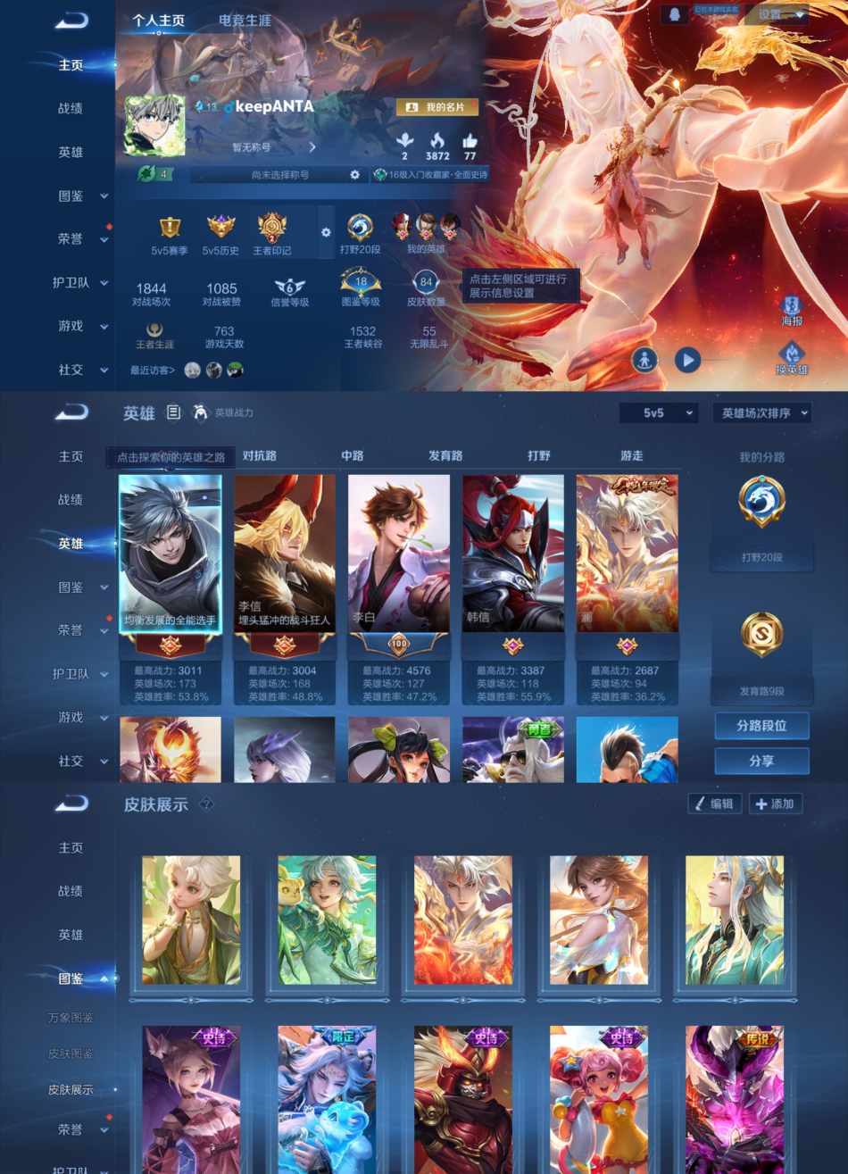 王者荣耀账号安卓QQ100英雄-82皮肤-QD115 男神号 0违规 1太阳 地狱之眼 愿照·九州拓 幻光神枪 鸣野蒿 