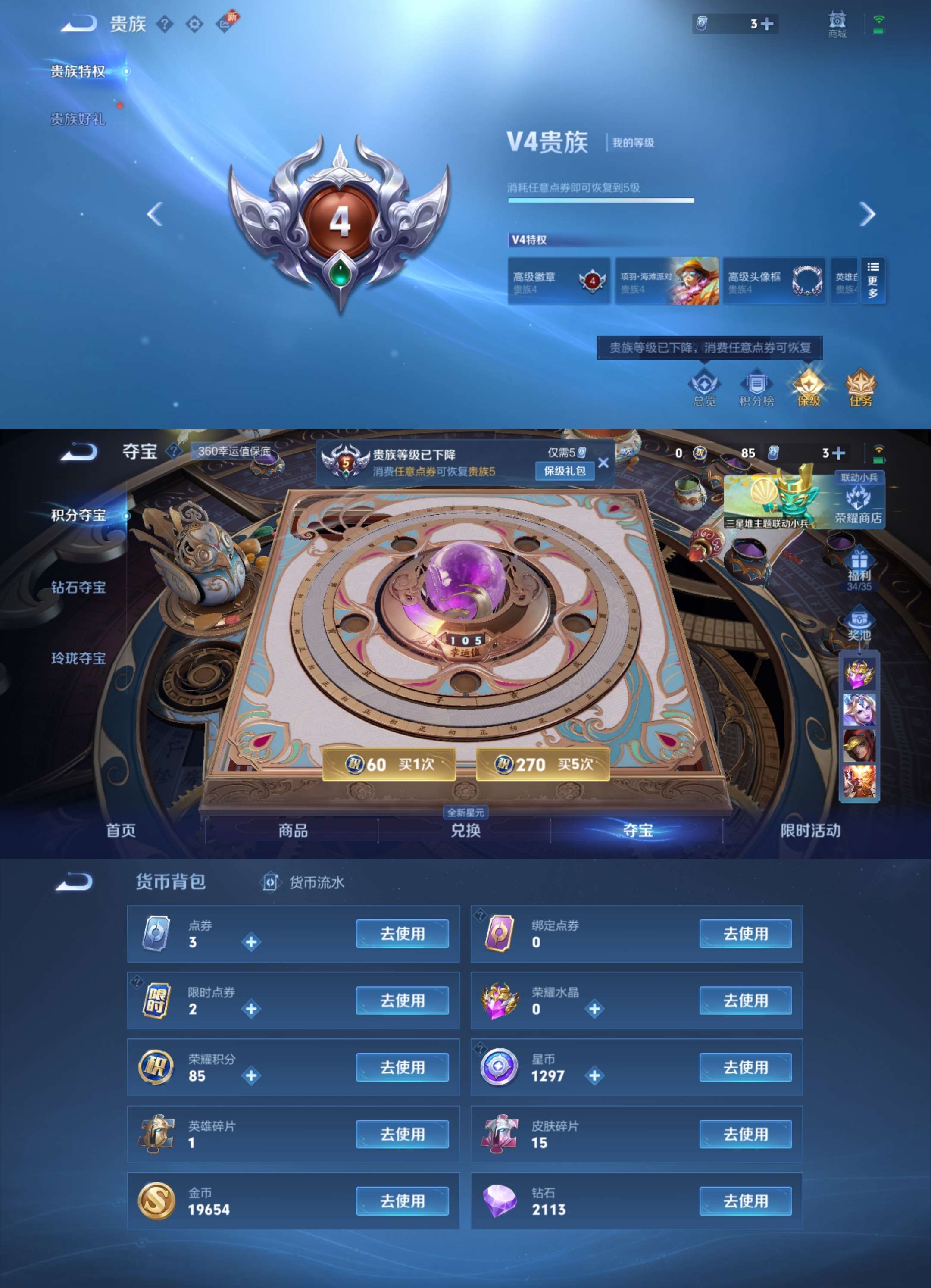 WZCMW3376506王者荣耀账号详情图2