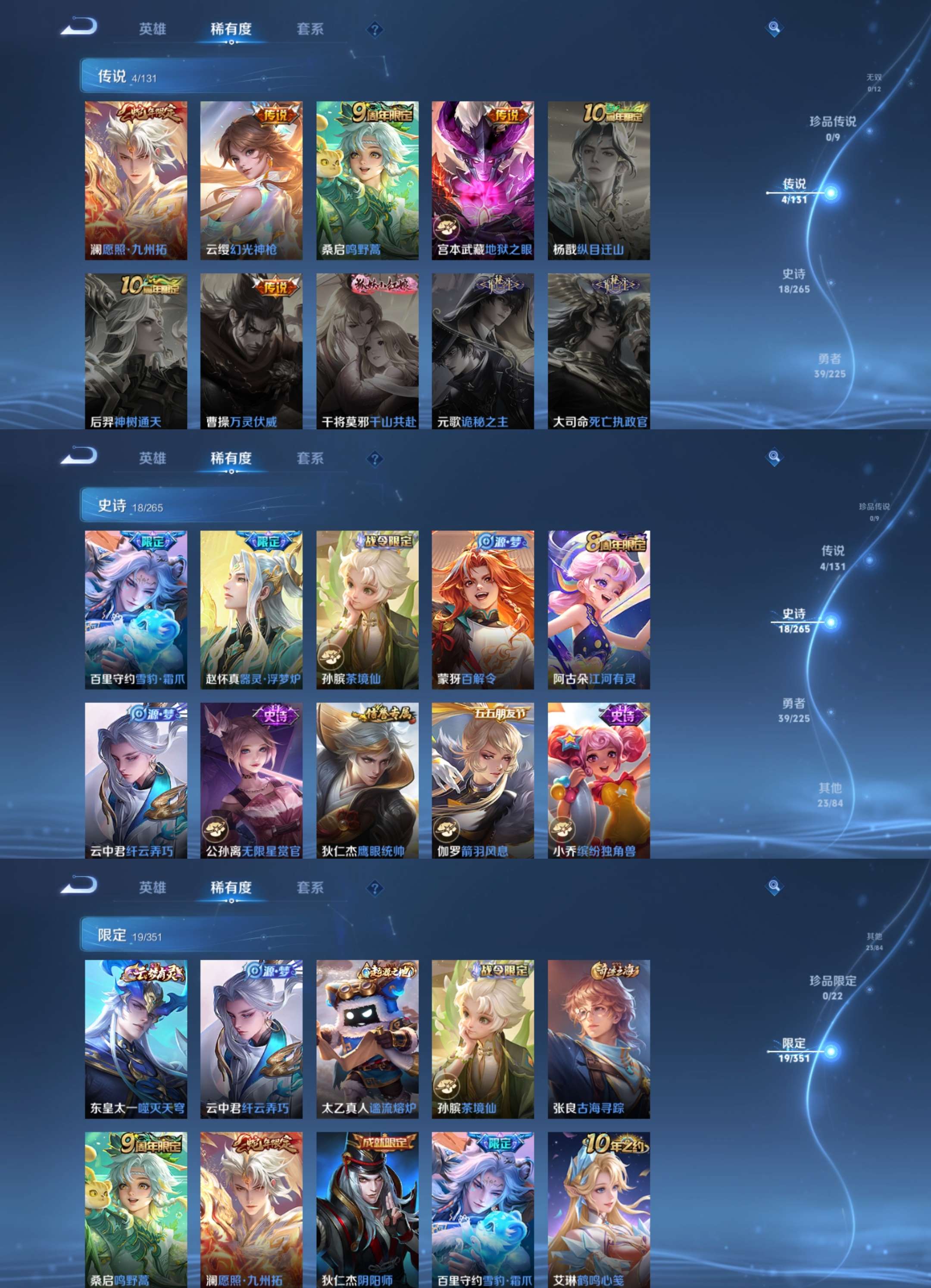 WZCMW3376506王者荣耀账号详情图4