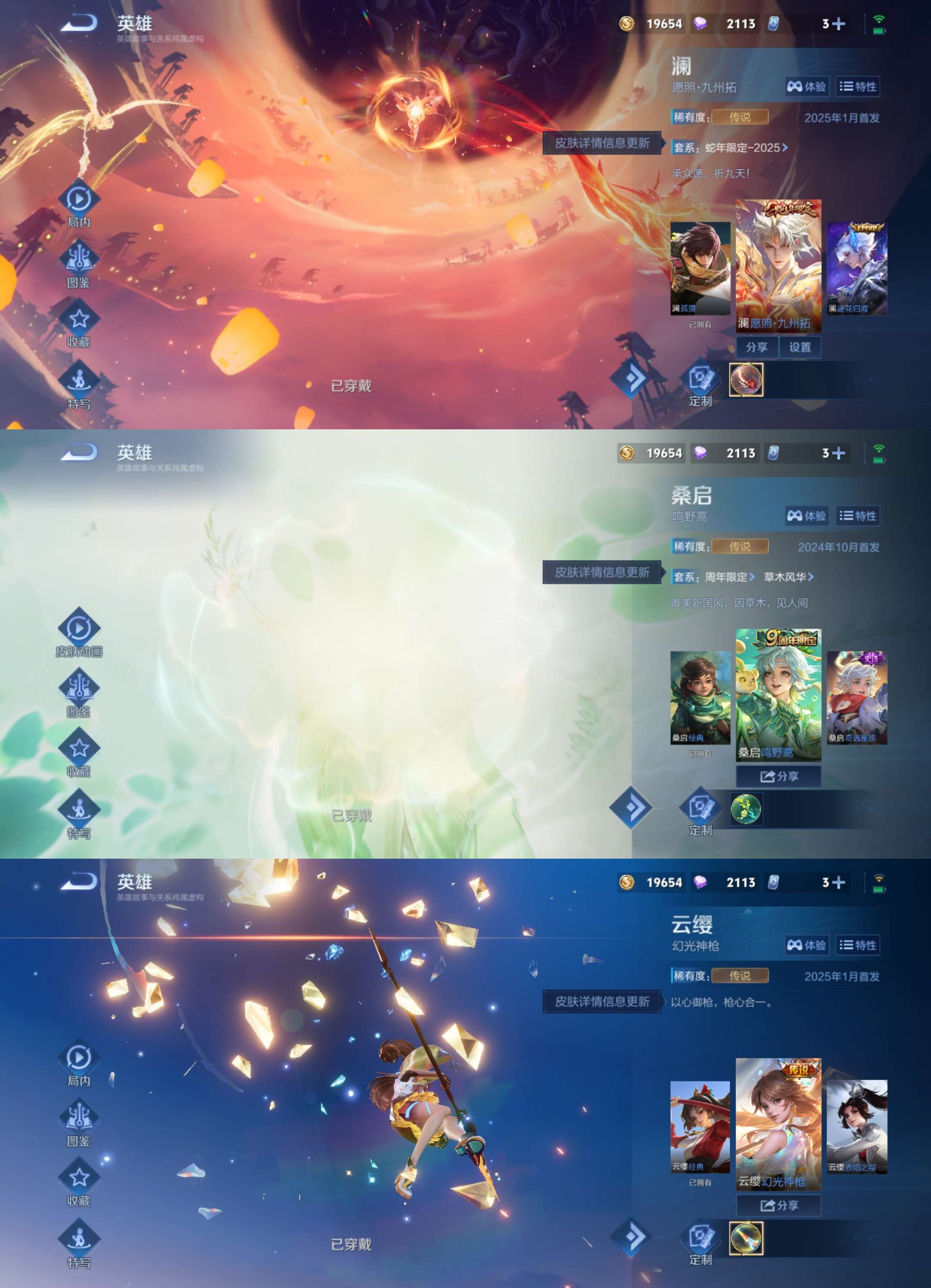 WZCMW3376506王者荣耀账号详情图5