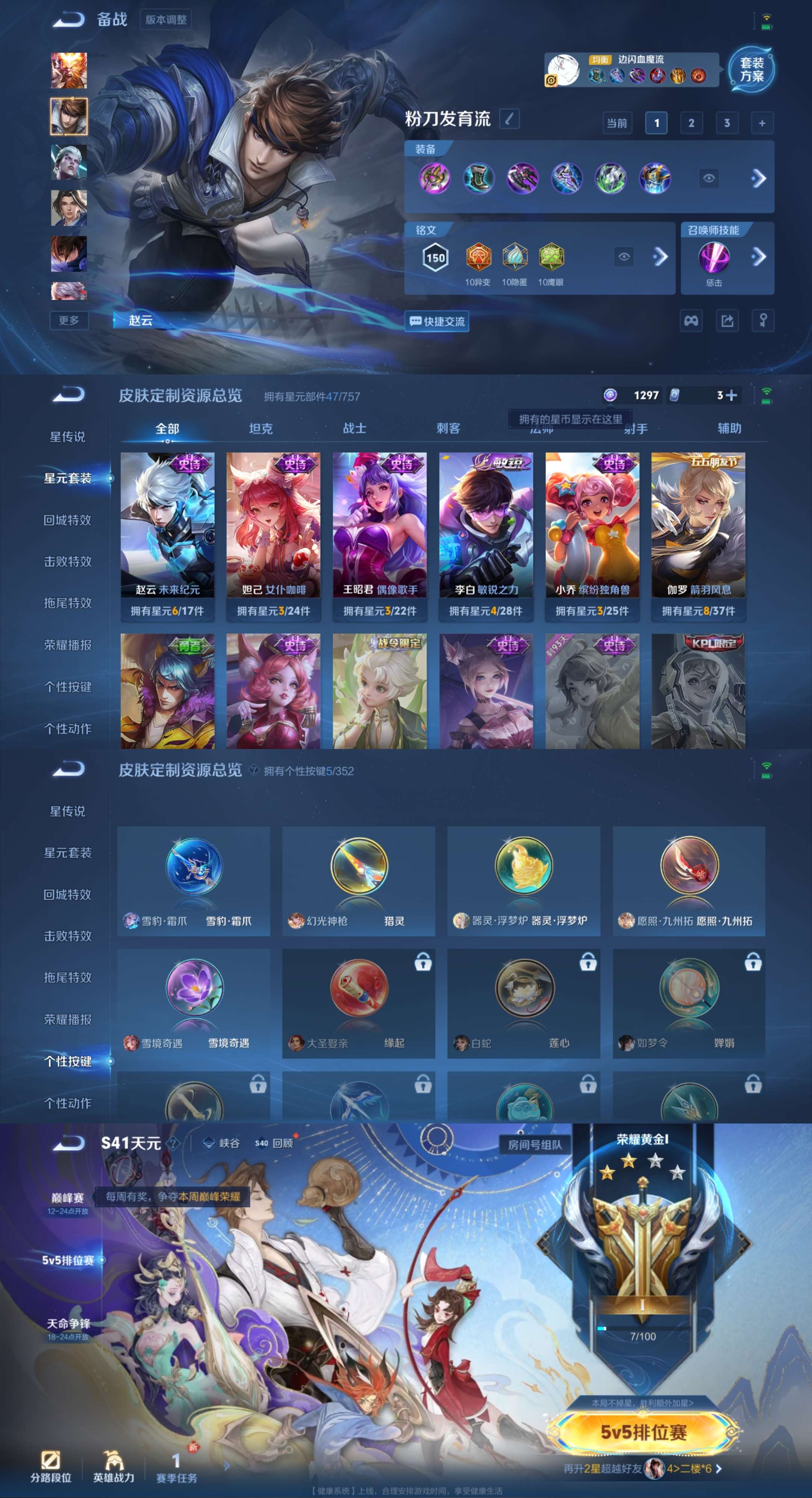 WZCMW3376506王者荣耀账号详情图3