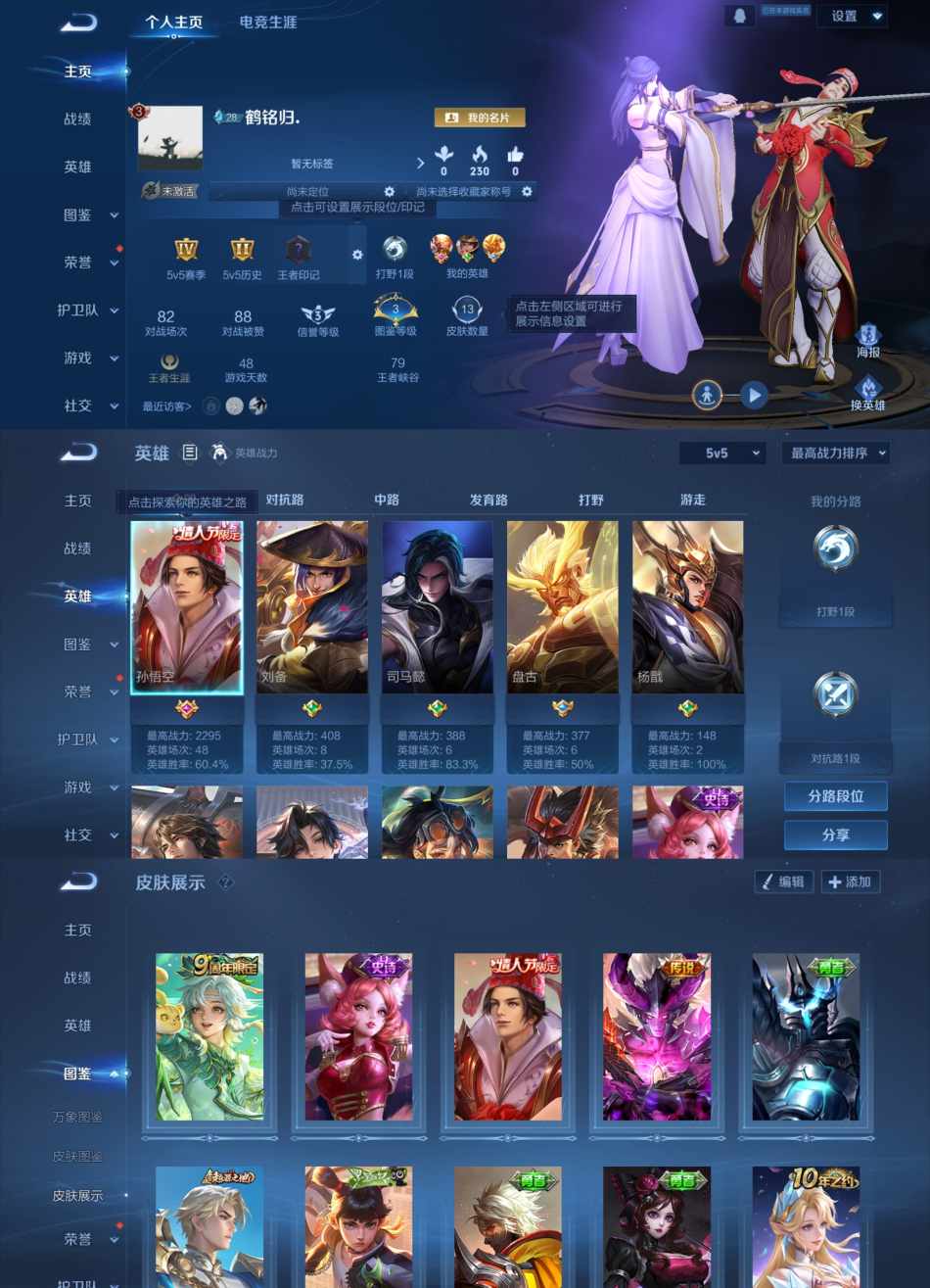 王者荣耀账号安卓QQ21英雄-7皮肤-QD107 男神号 大圣娶亲 鸣野蒿 地狱之眼 0违规2月亮 安卓Q-V3-荣耀黄