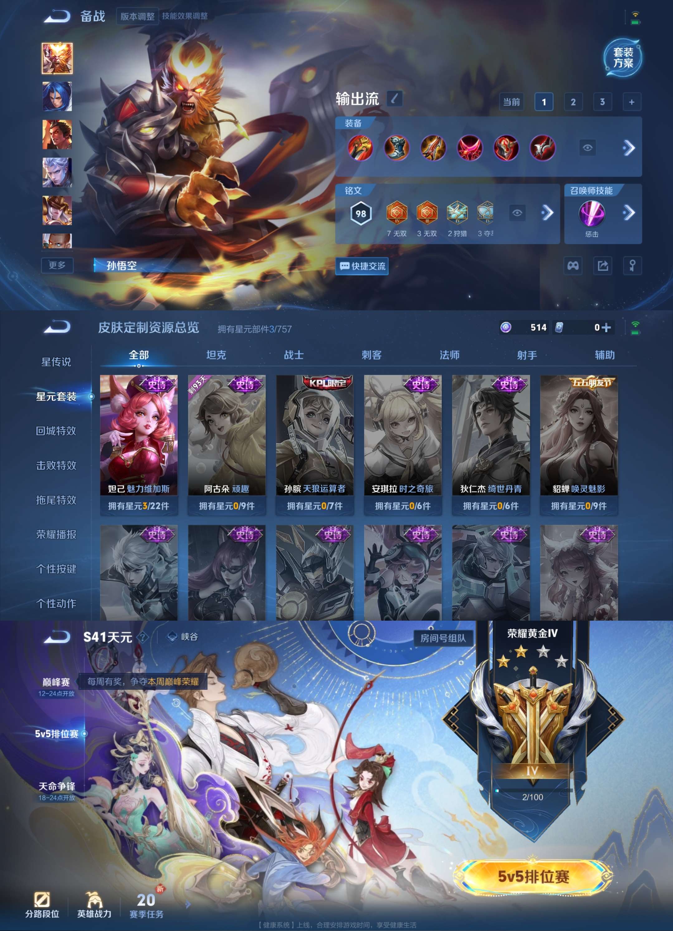 WZCMW3346883王者荣耀账号详情图3