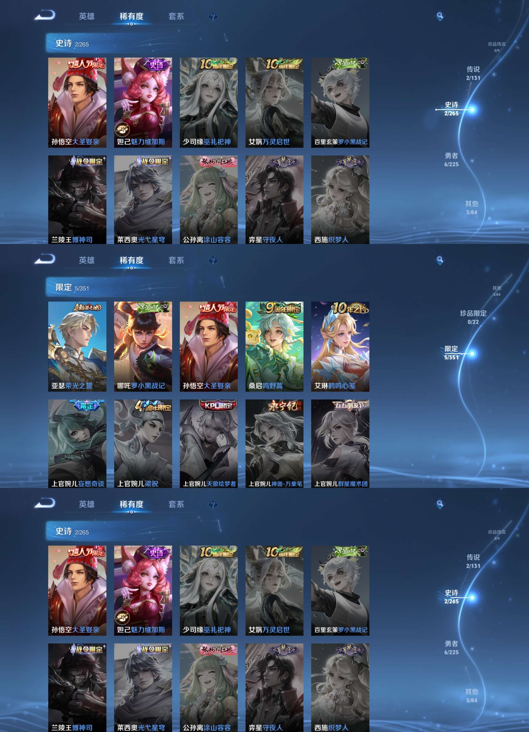 WZCMW3346883王者荣耀账号详情图4