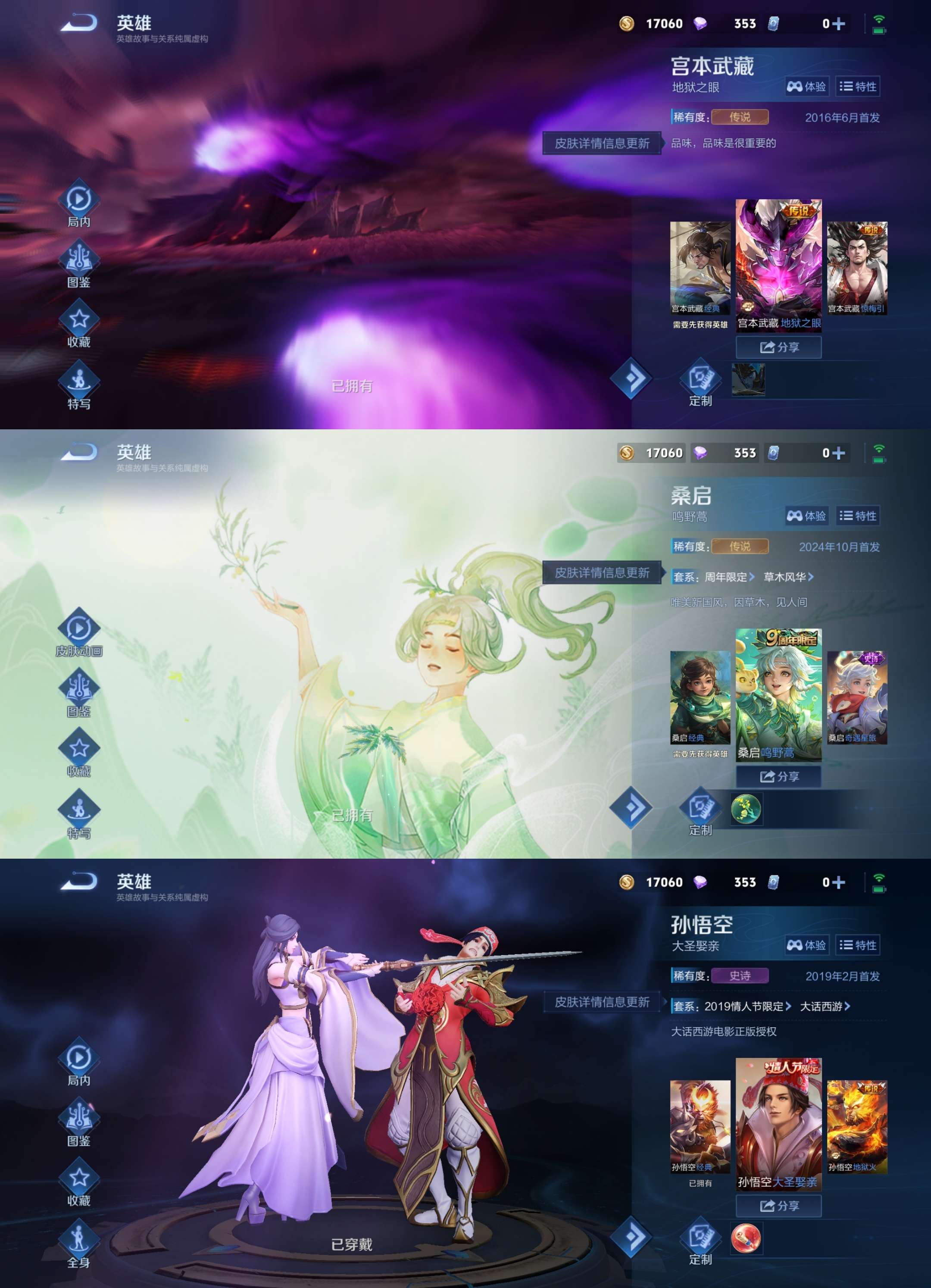 WZCMW3346883王者荣耀账号详情图5