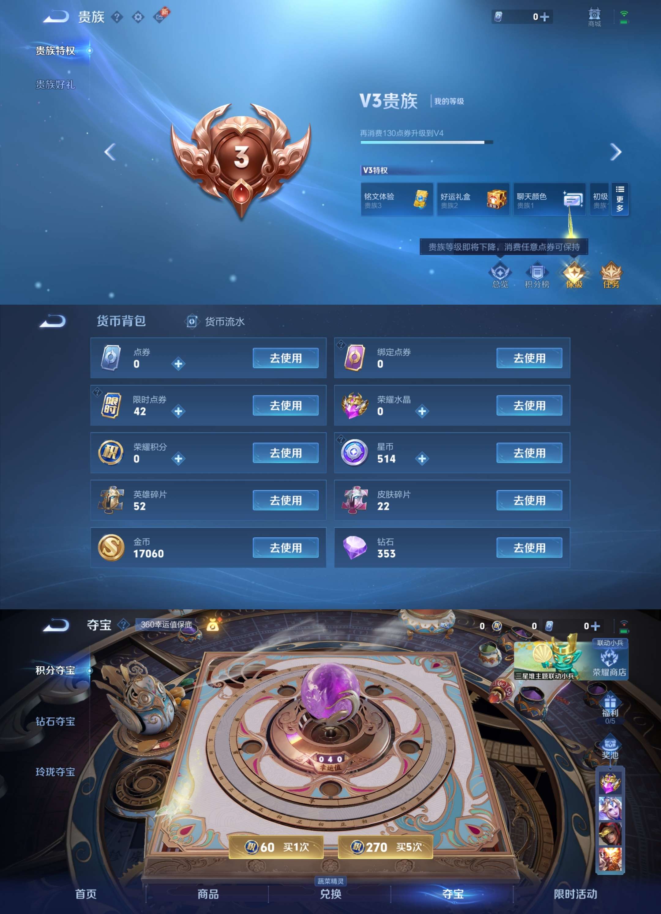 WZCMW3346883王者荣耀账号详情图2