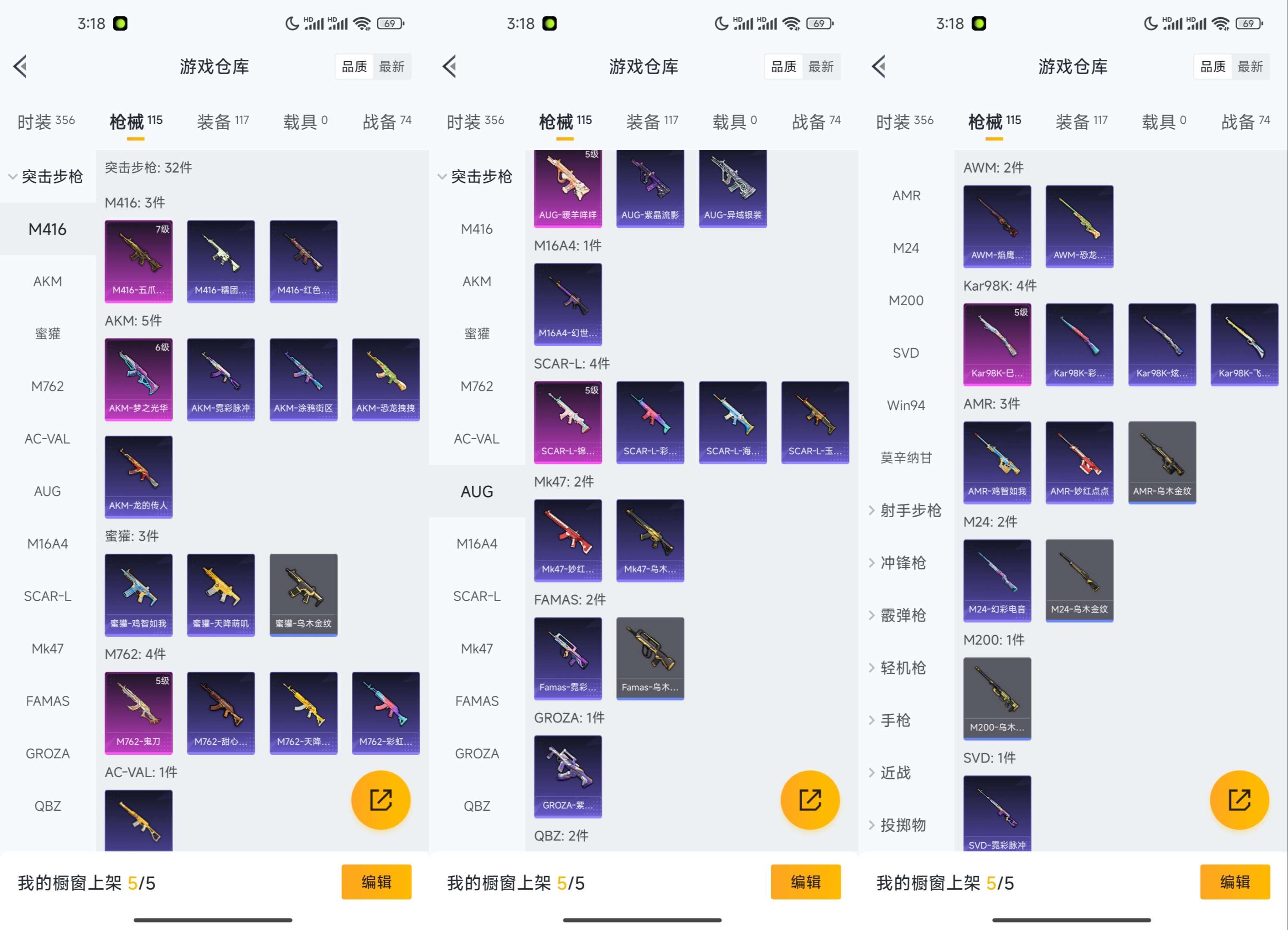 HPCMW3430079和平精英账号详情图11 HPCMW3430079和平精英账号详情图11