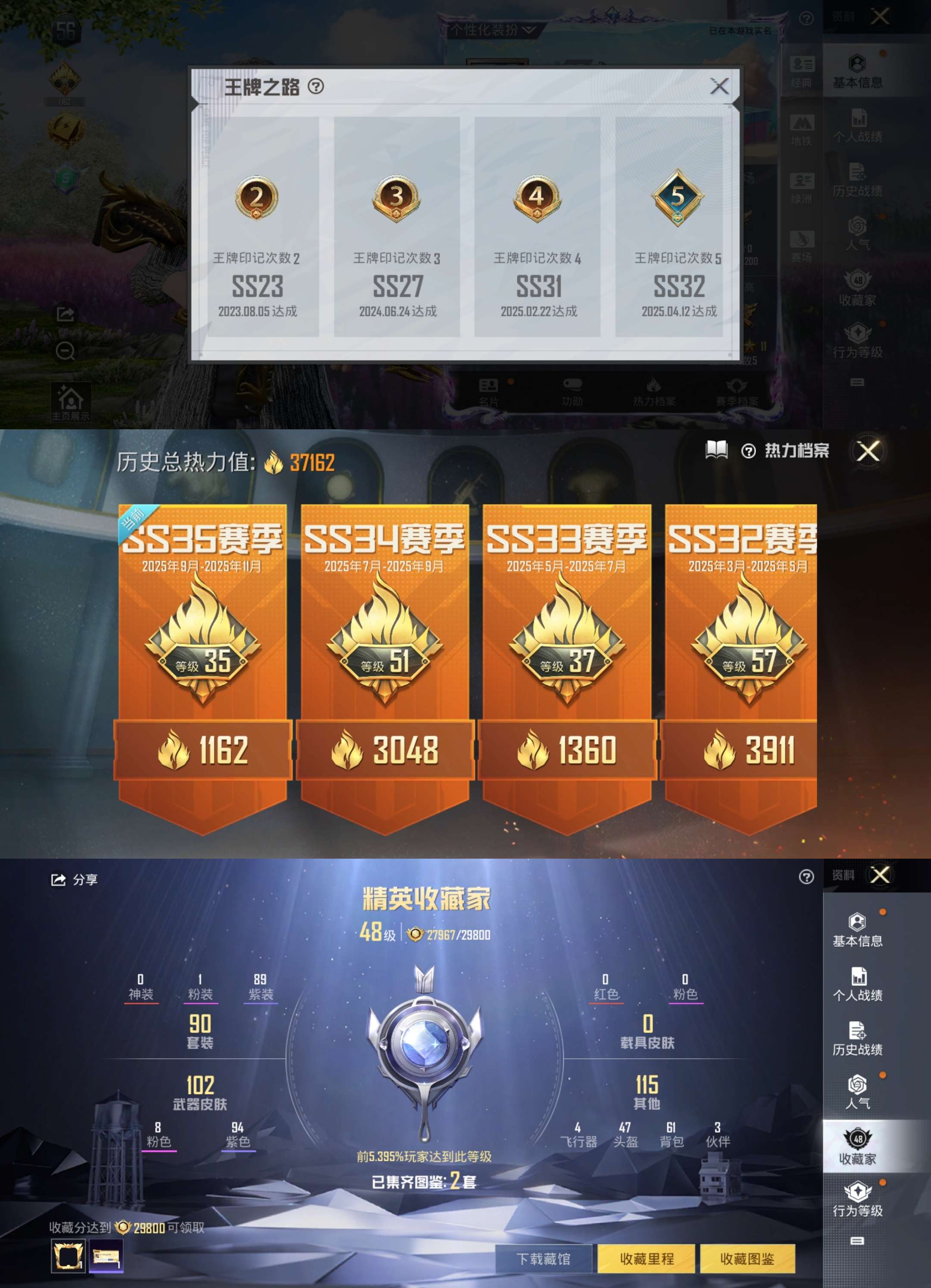 HPCMW3430079和平精英账号详情图2 HPCMW3430079和平精英账号详情图2