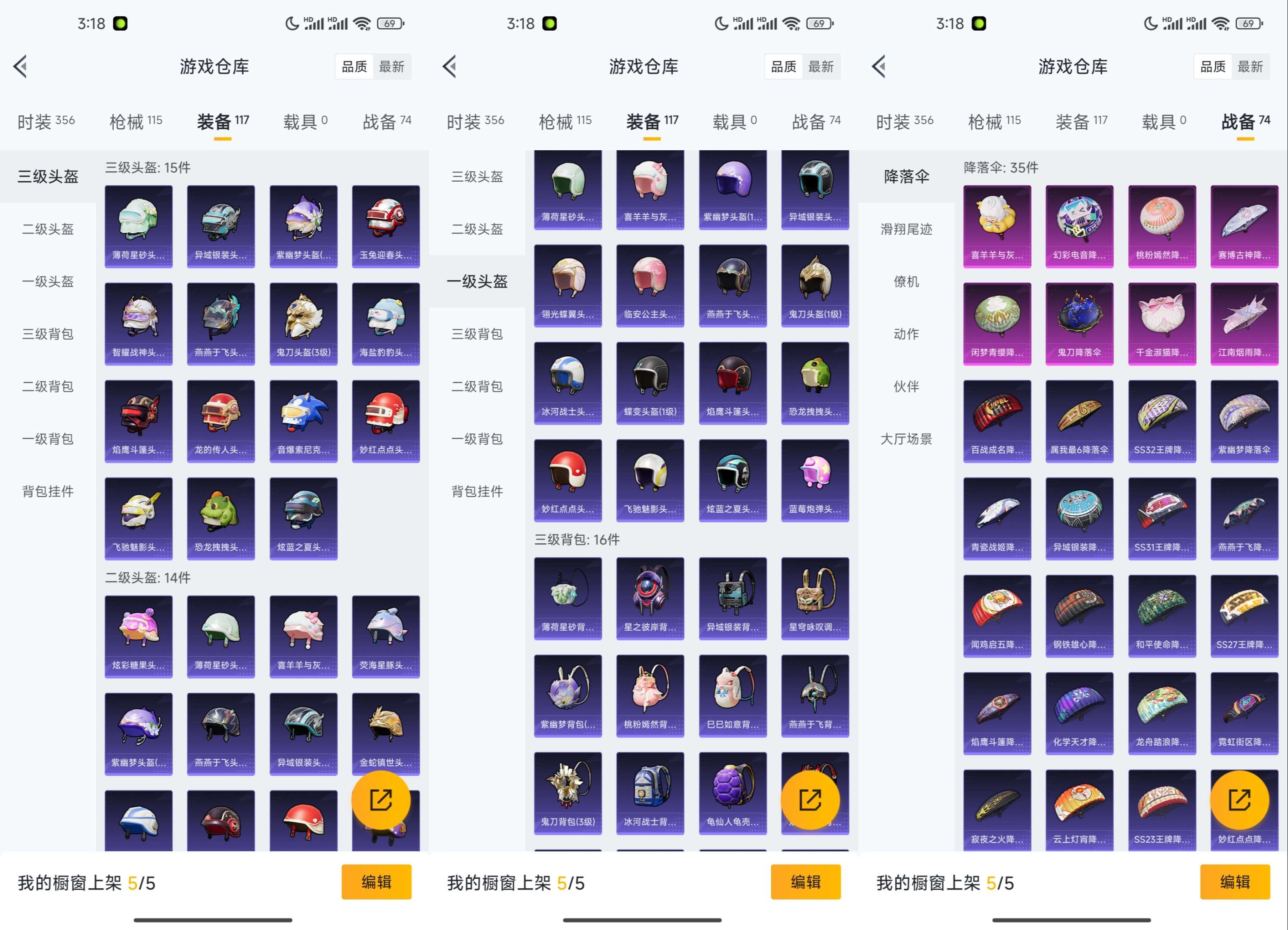 HPCMW3430079和平精英账号详情图12 HPCMW3430079和平精英账号详情图12