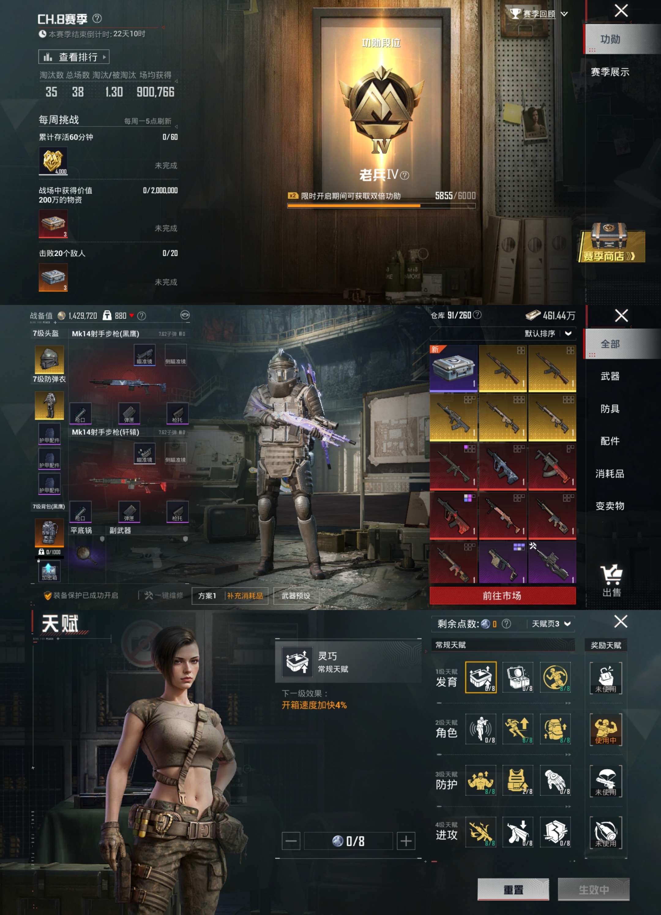 HPCMW3430079和平精英账号详情图3 HPCMW3430079和平精英账号详情图3