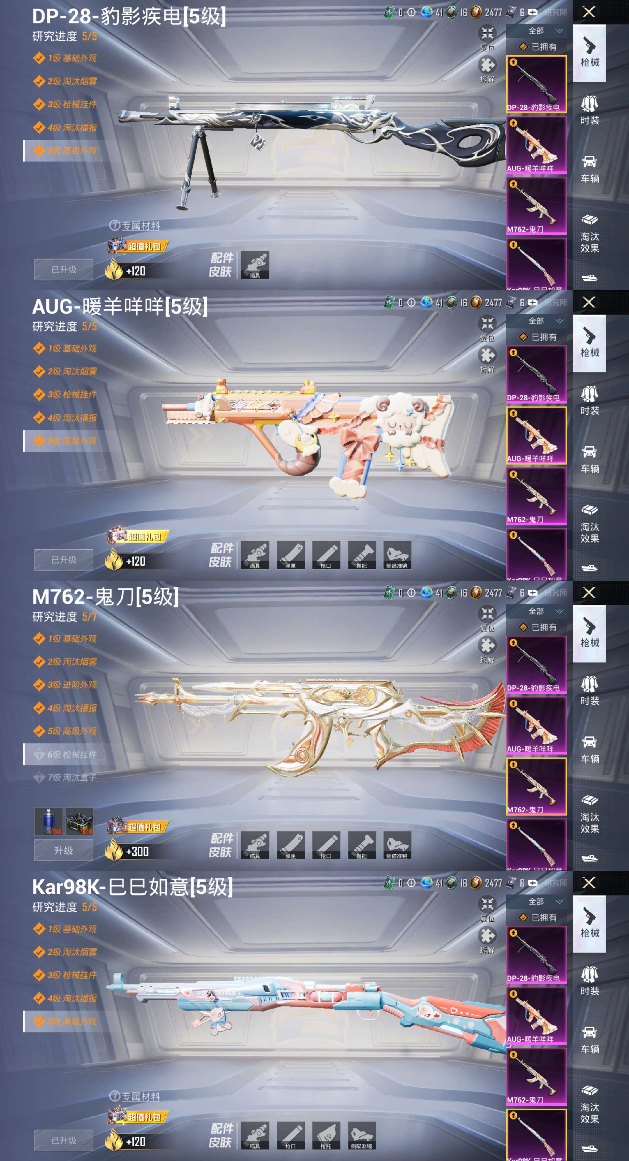 HPCMW3430079和平精英账号详情图4 HPCMW3430079和平精英账号详情图4